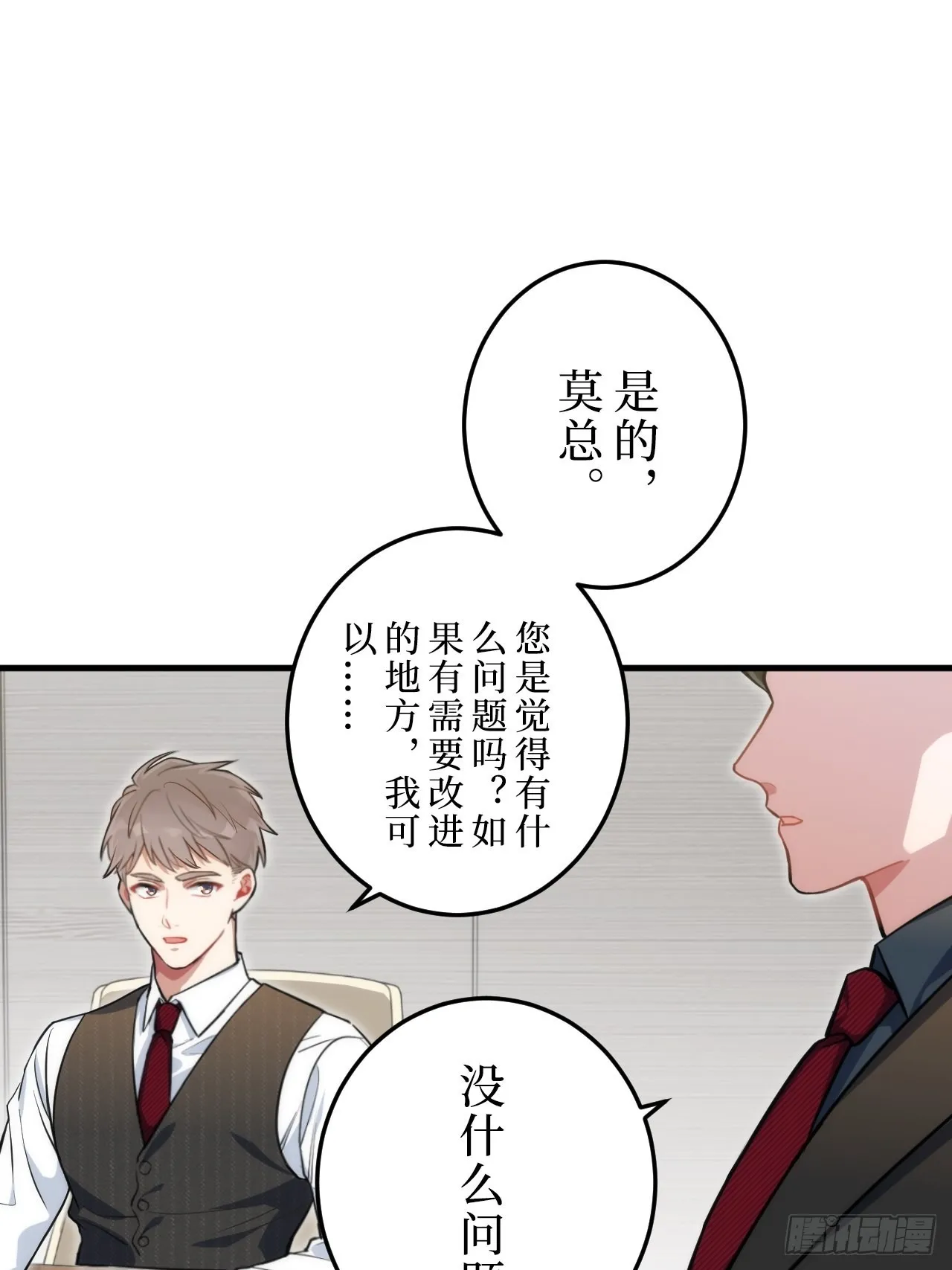 1.肖秘书的使命 第40页