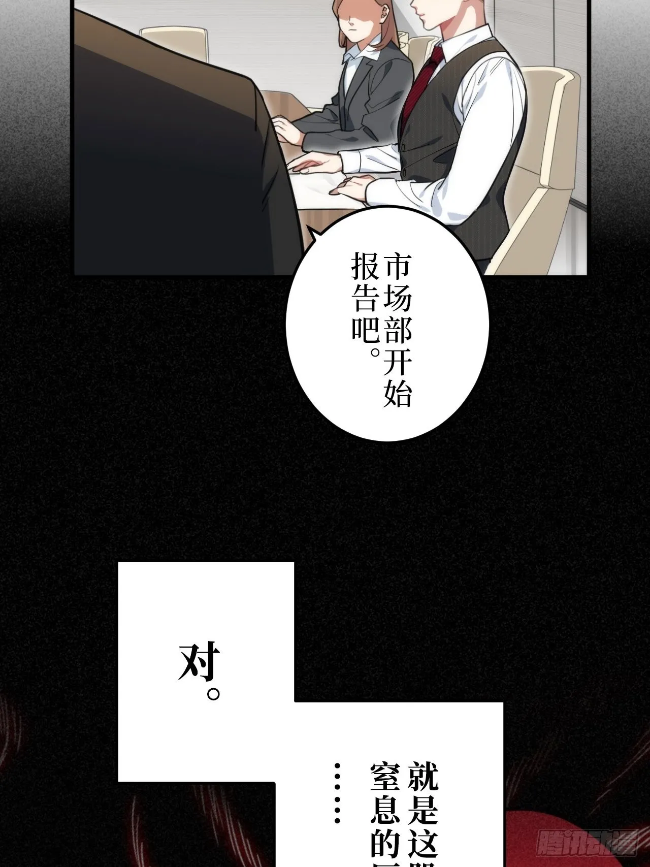 1.肖秘书的使命 第44页