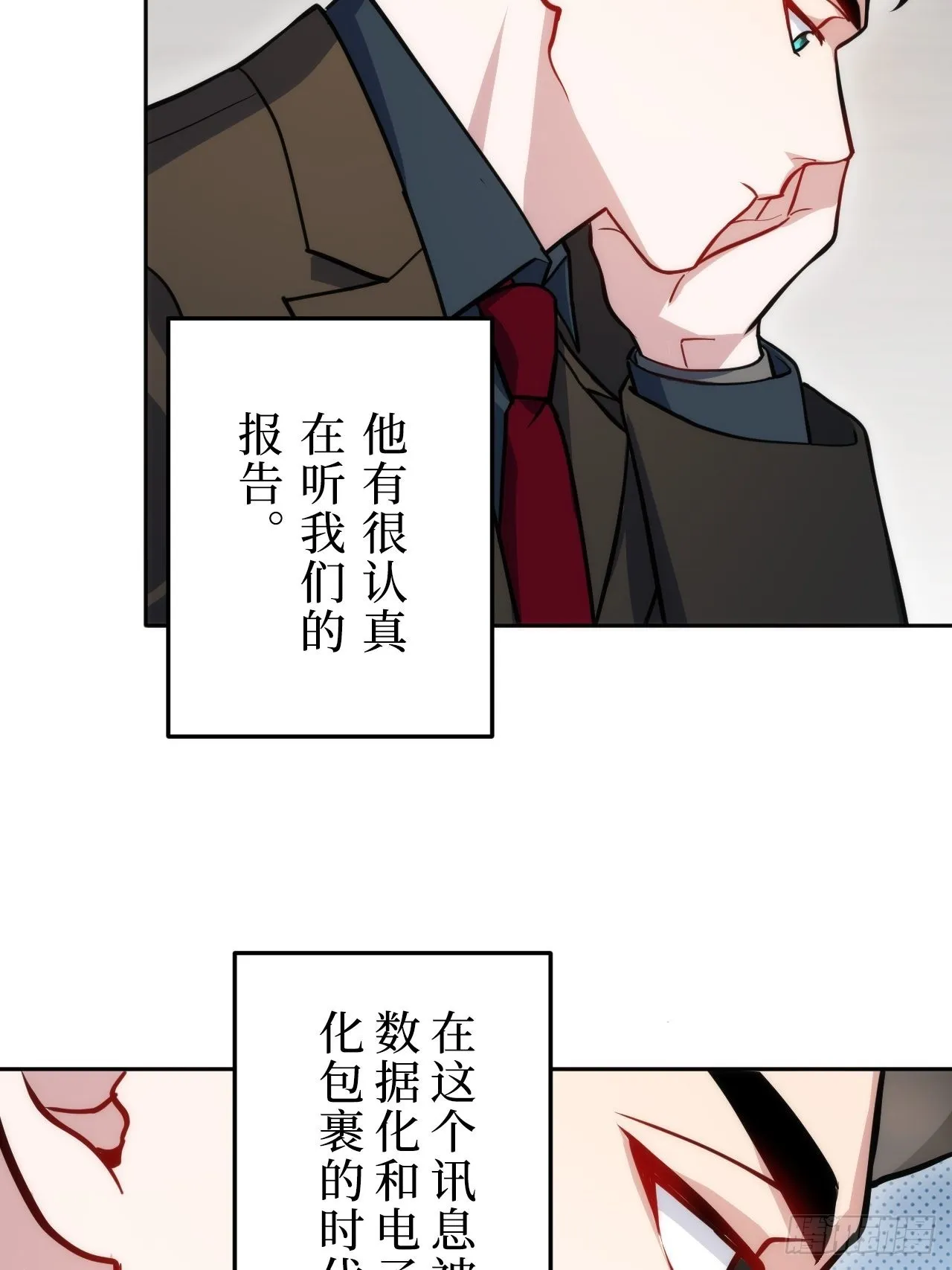 1.肖秘书的使命 第49页