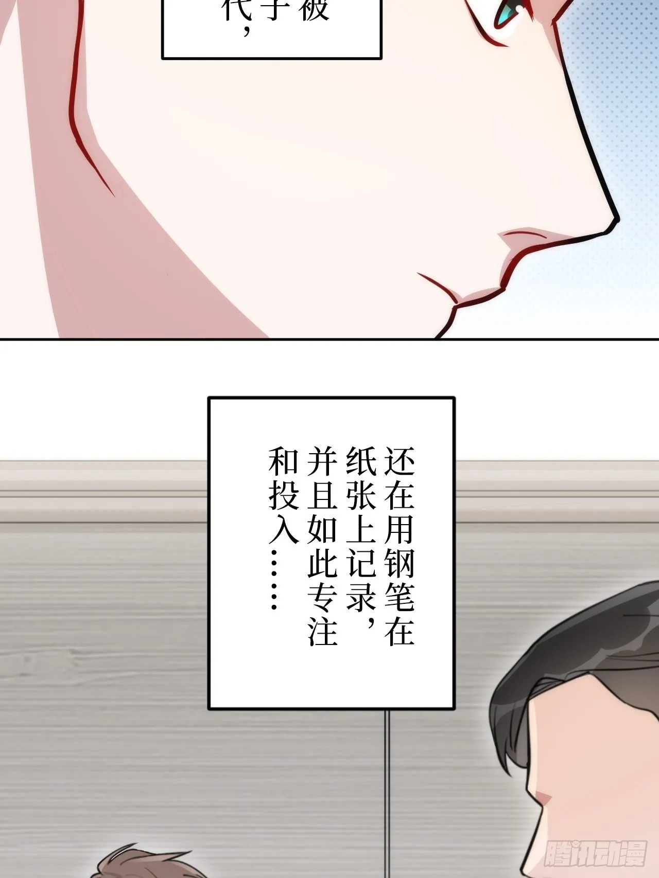 1.肖秘书的使命 第50页