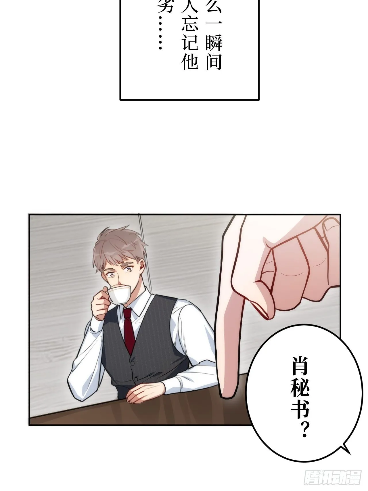 1.肖秘书的使命 第52页