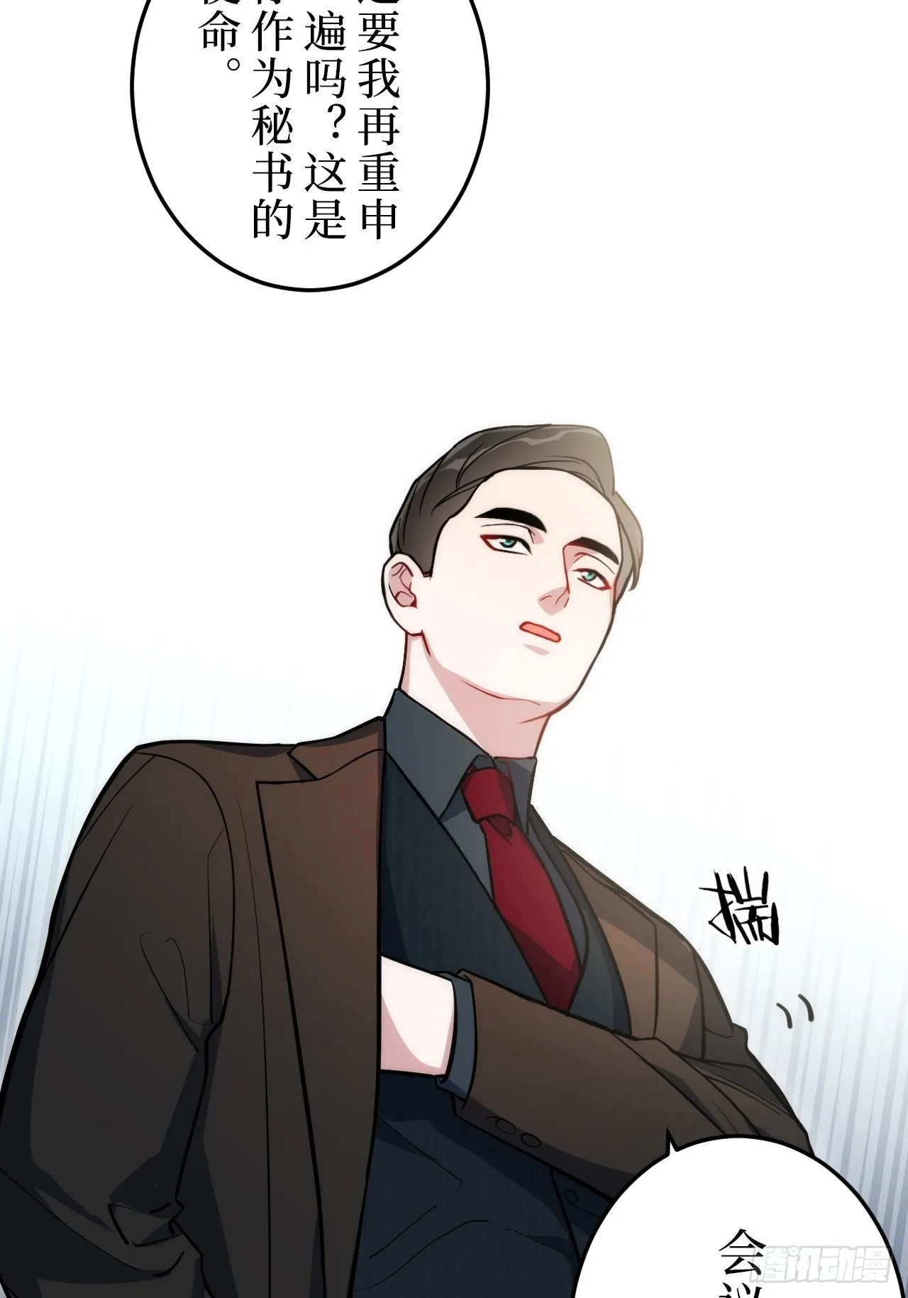 1.肖秘书的使命 第58页
