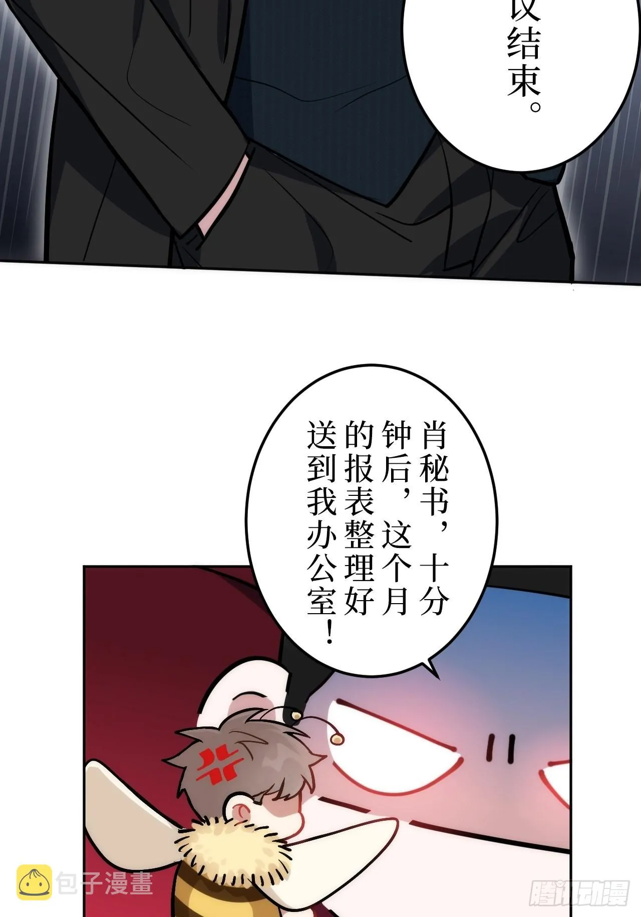 1.肖秘书的使命 第59页