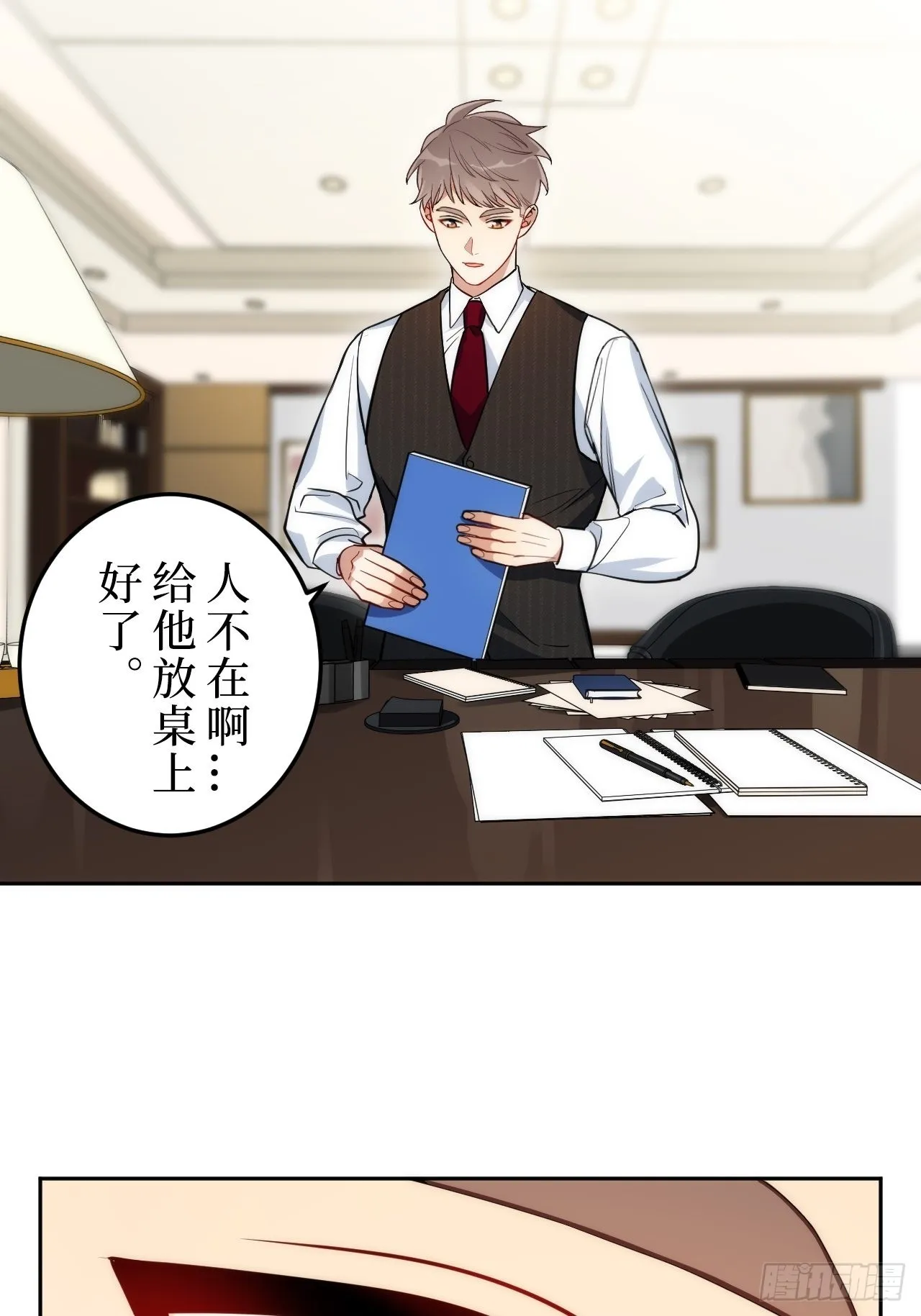 1.肖秘书的使命 第61页