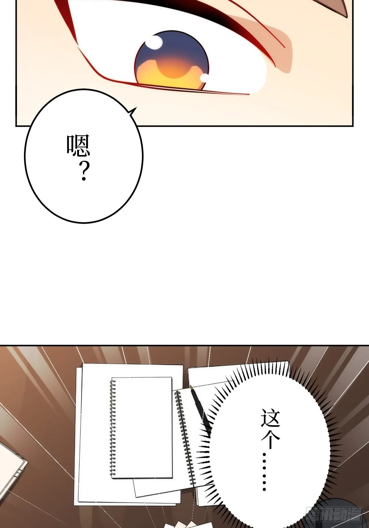 1.肖秘书的使命 第62页