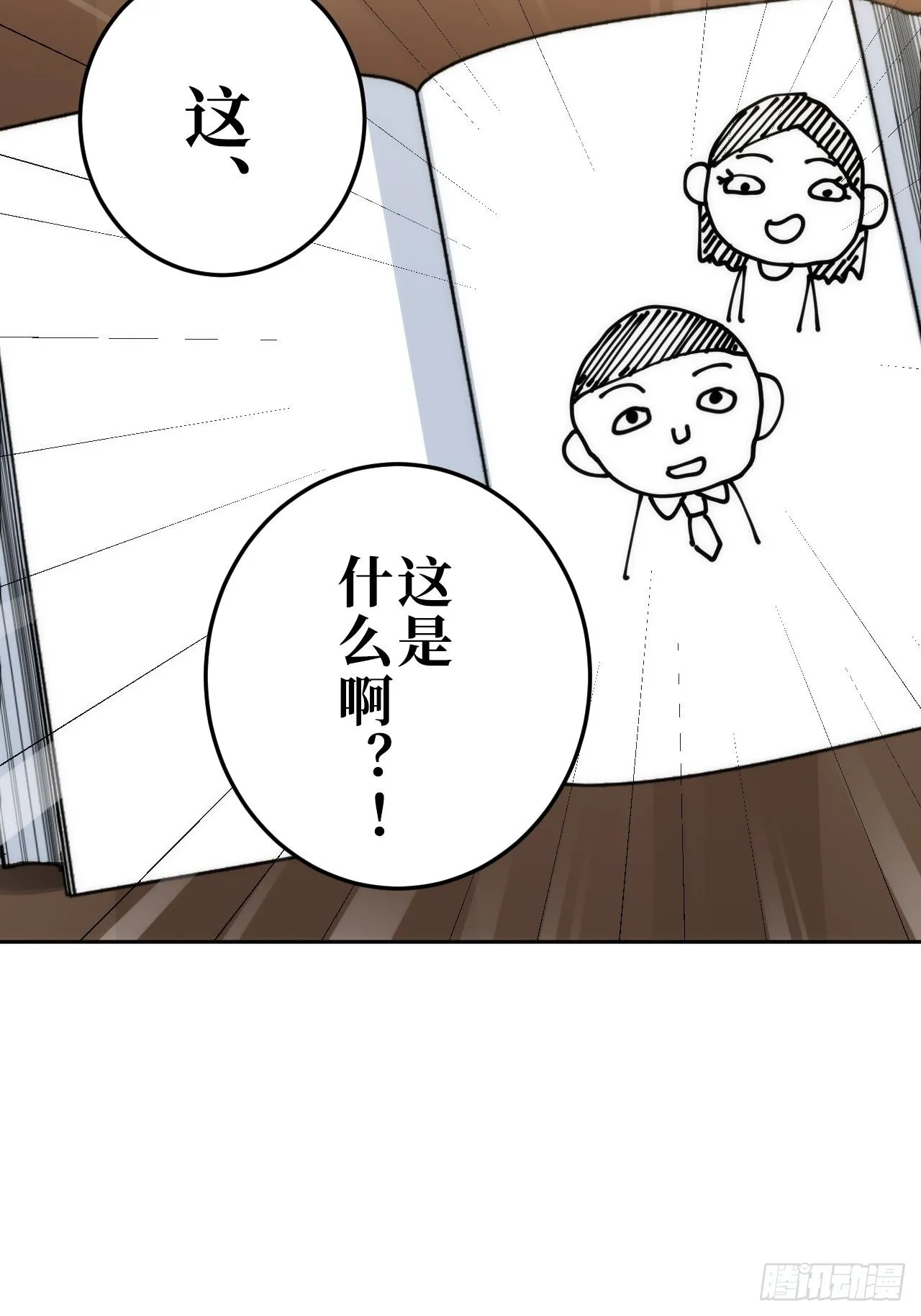 1.肖秘书的使命 第68页