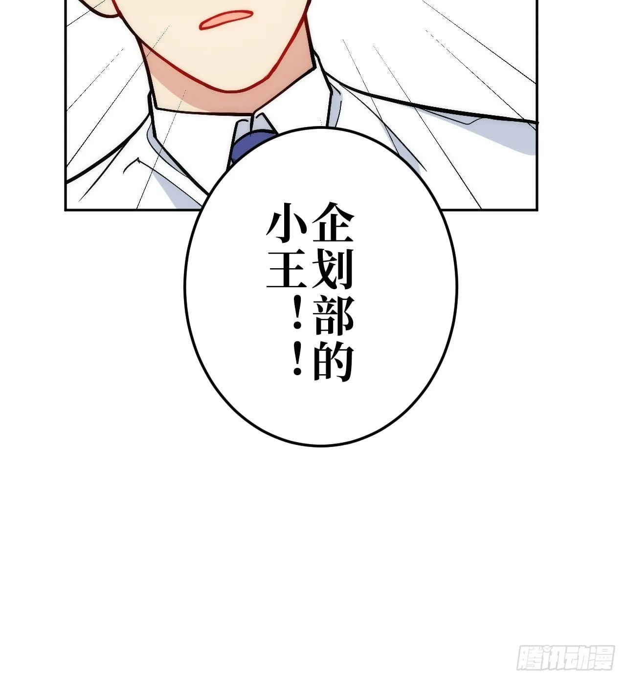 1.肖秘书的使命 第71页