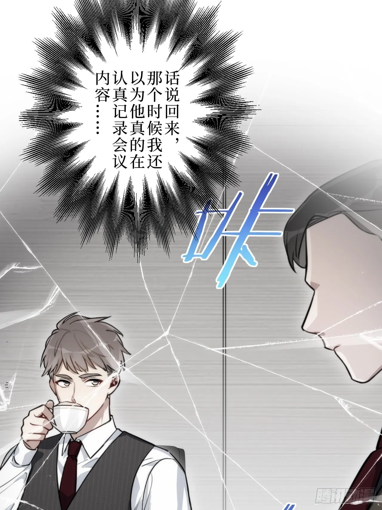 1.肖秘书的使命 第74页