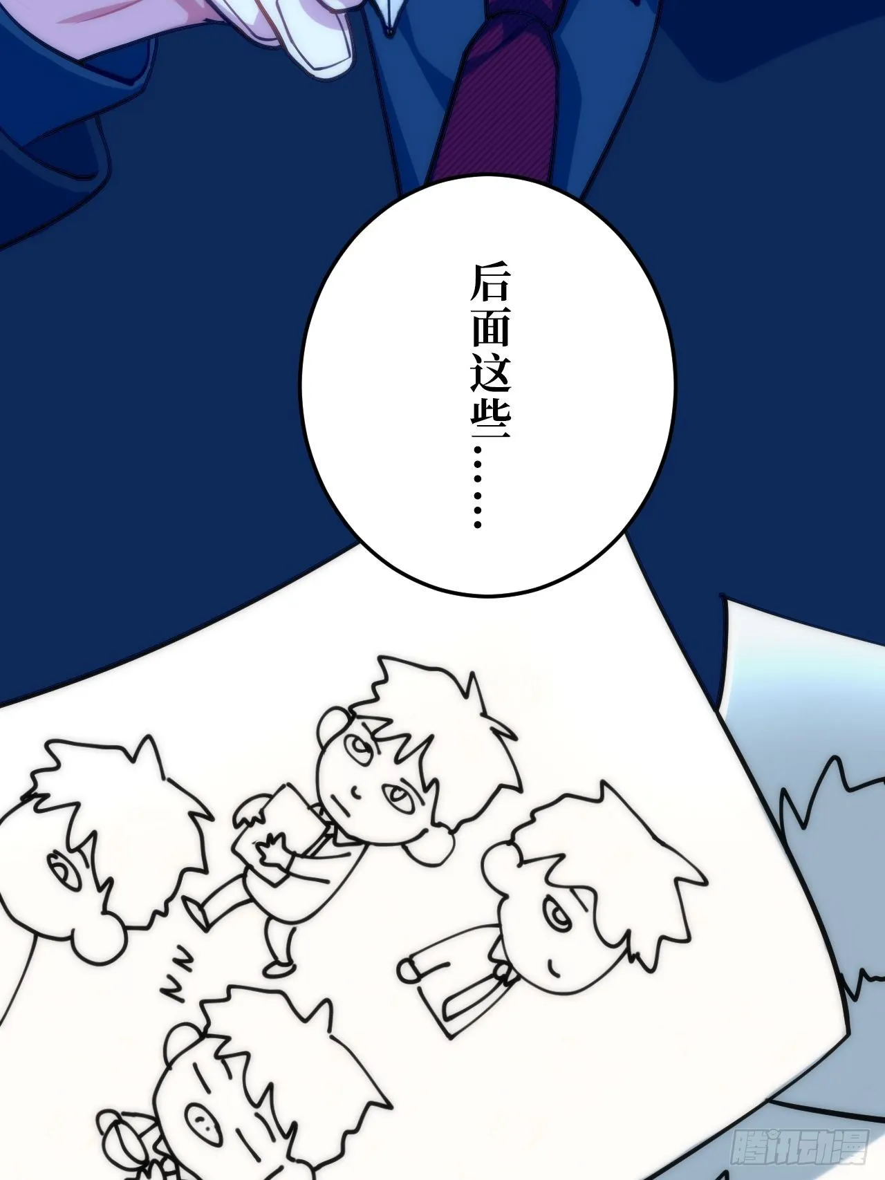1.肖秘书的使命 第82页