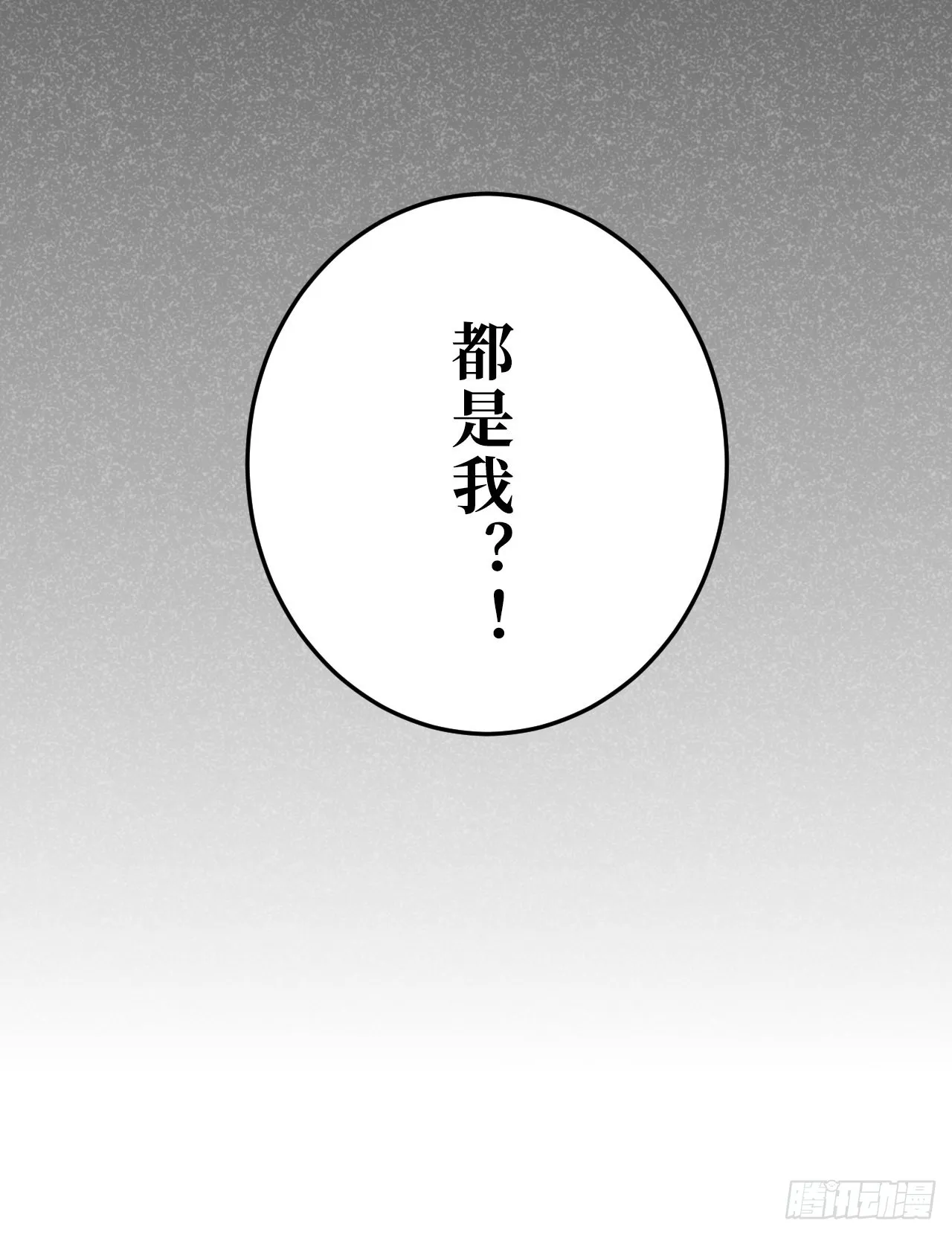1.肖秘书的使命 第84页