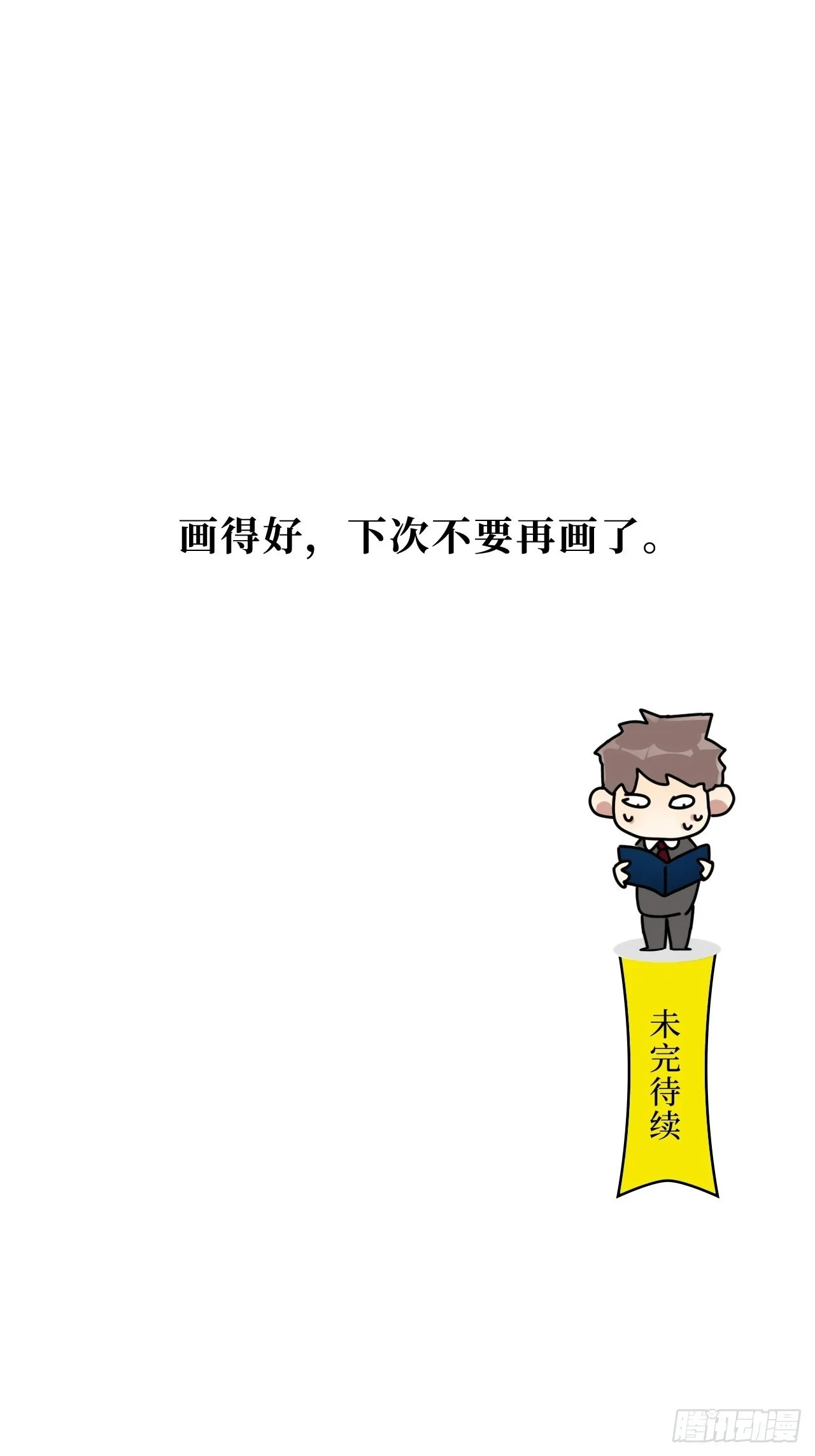 1.肖秘书的使命 第85页