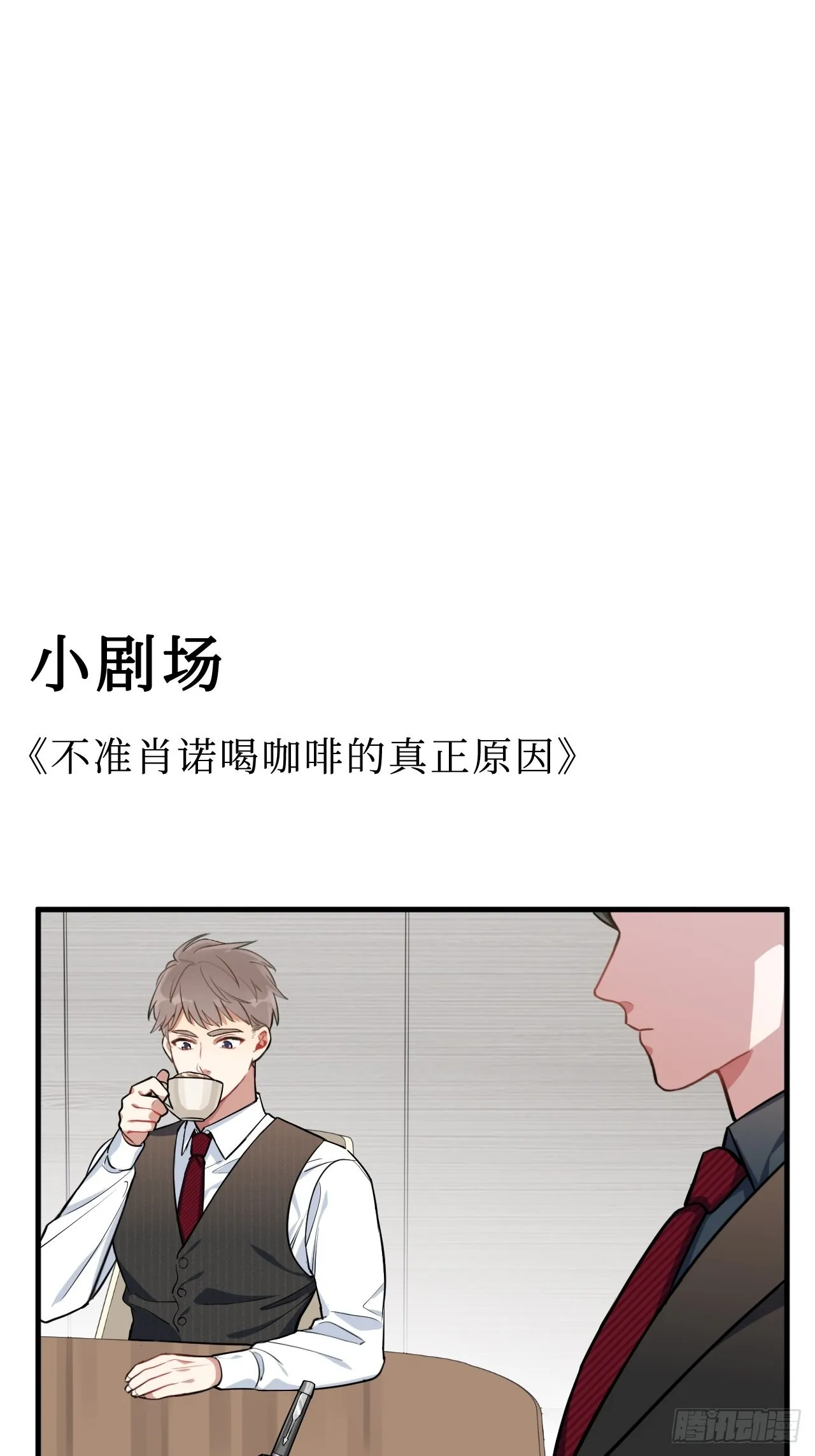 1.肖秘书的使命 第86页