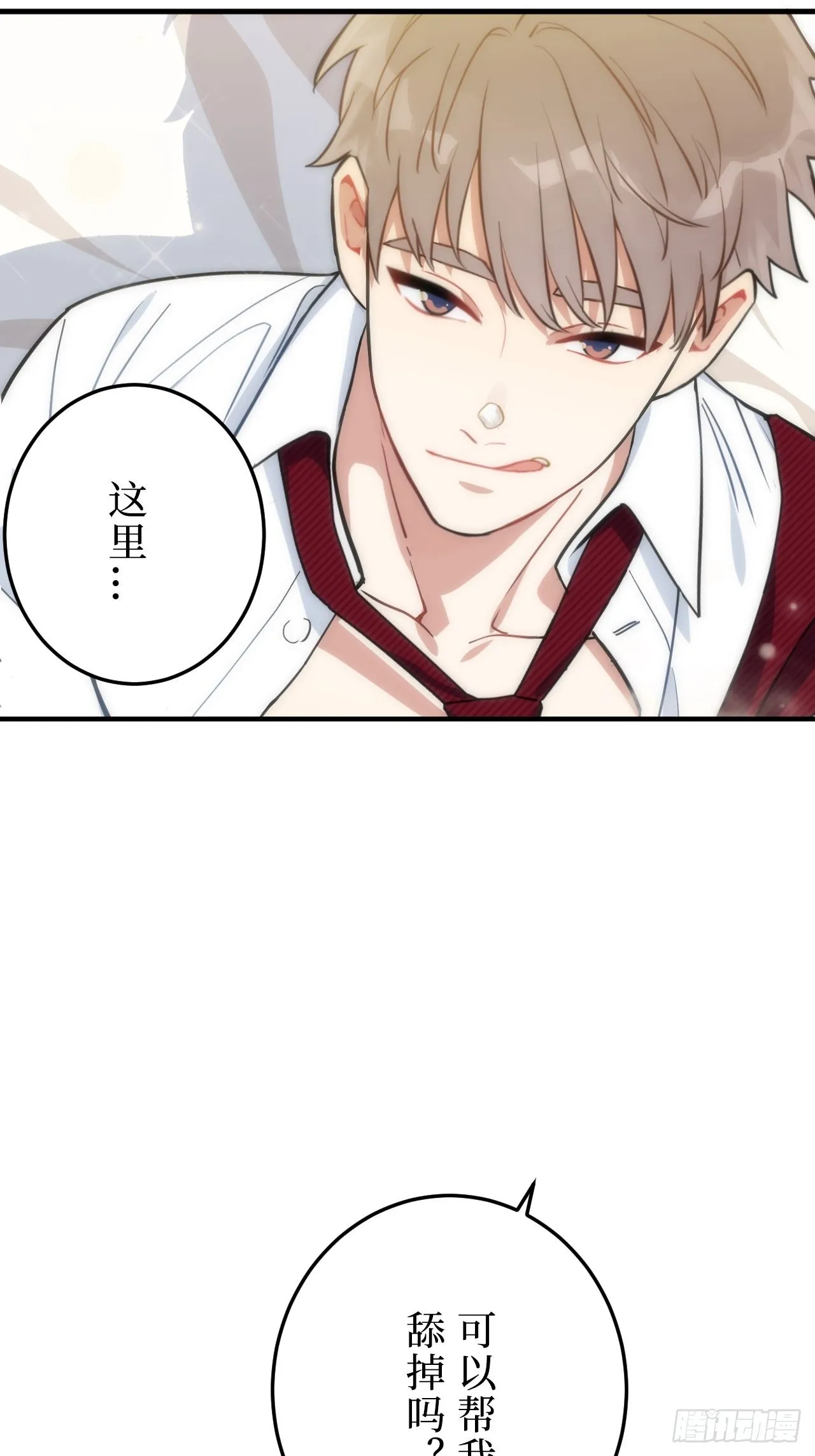 1.肖秘书的使命 第90页