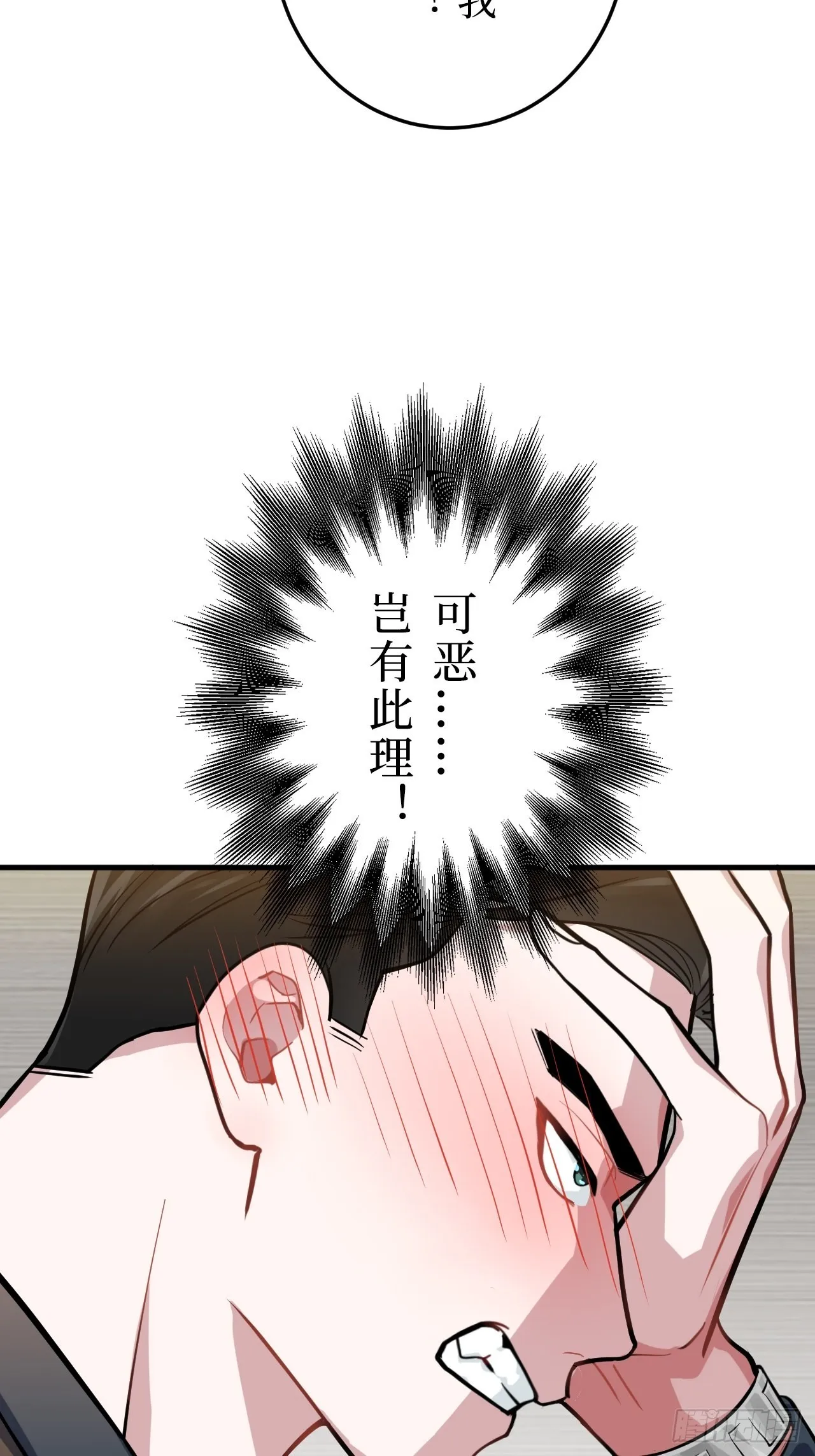 1.肖秘书的使命 第91页