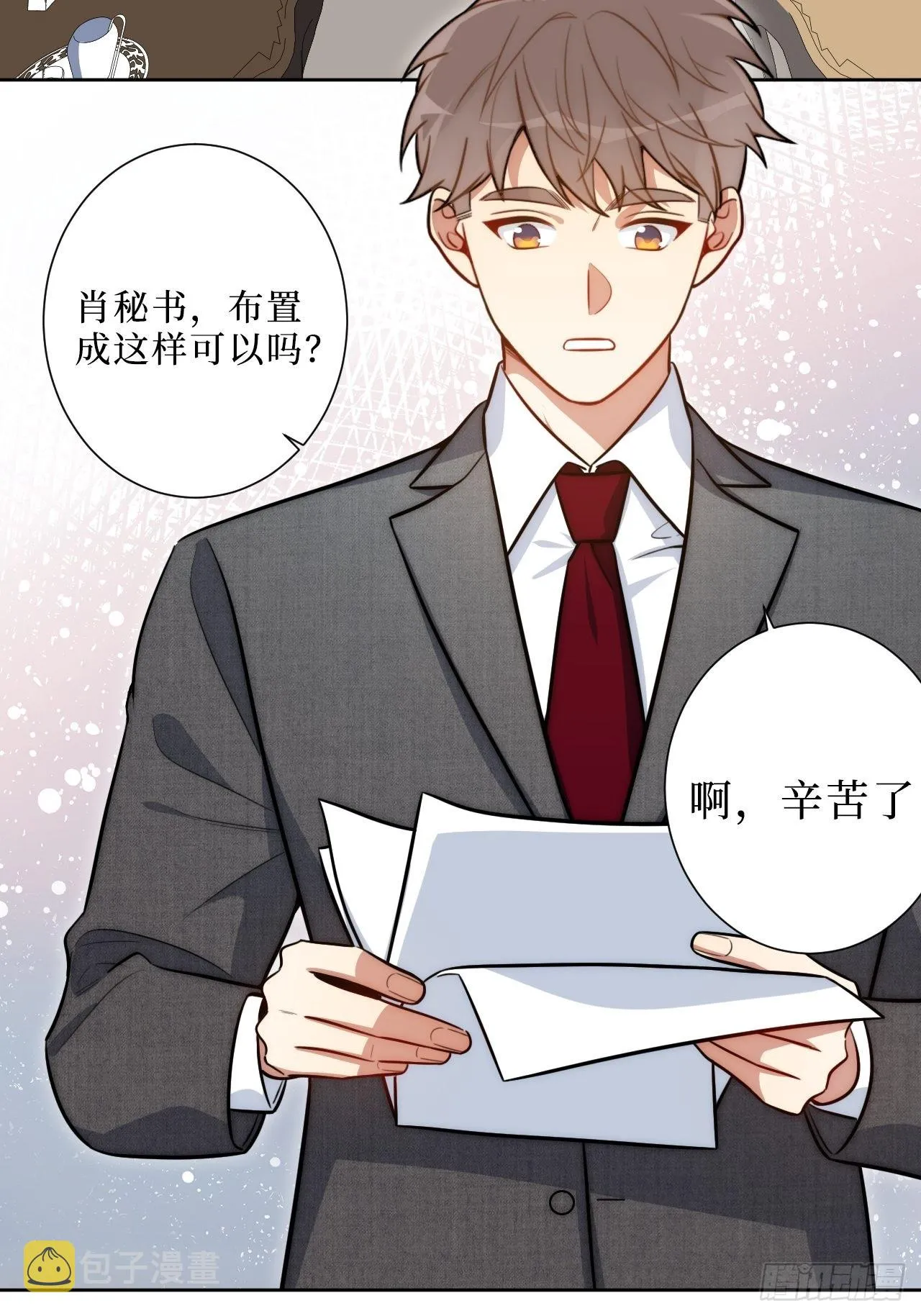 3.优雅，实在太优雅了！ 第2页