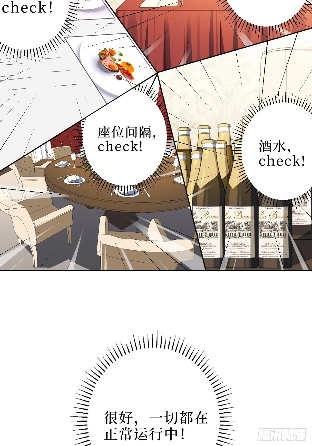 3.优雅，实在太优雅了！ 第4页