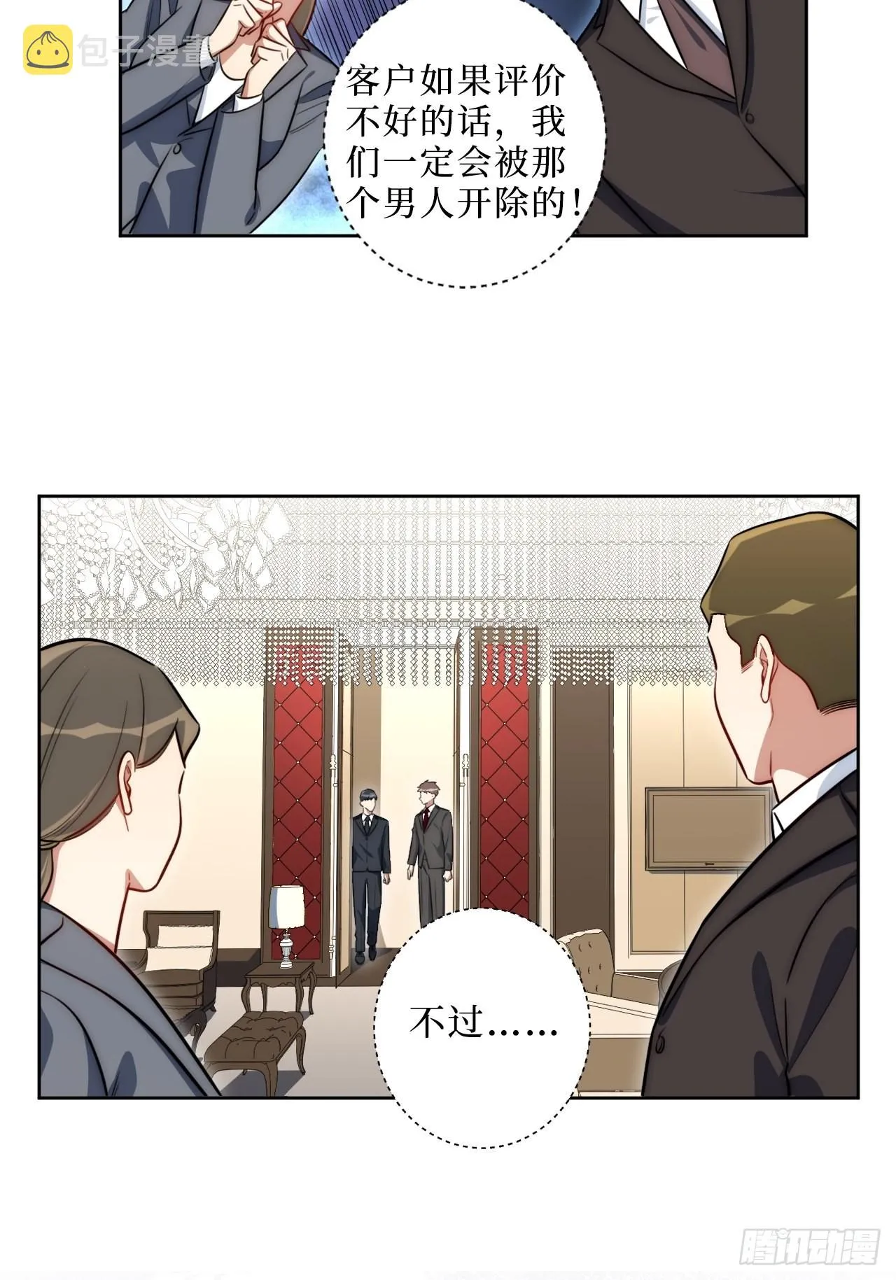 3.优雅，实在太优雅了！ 第6页