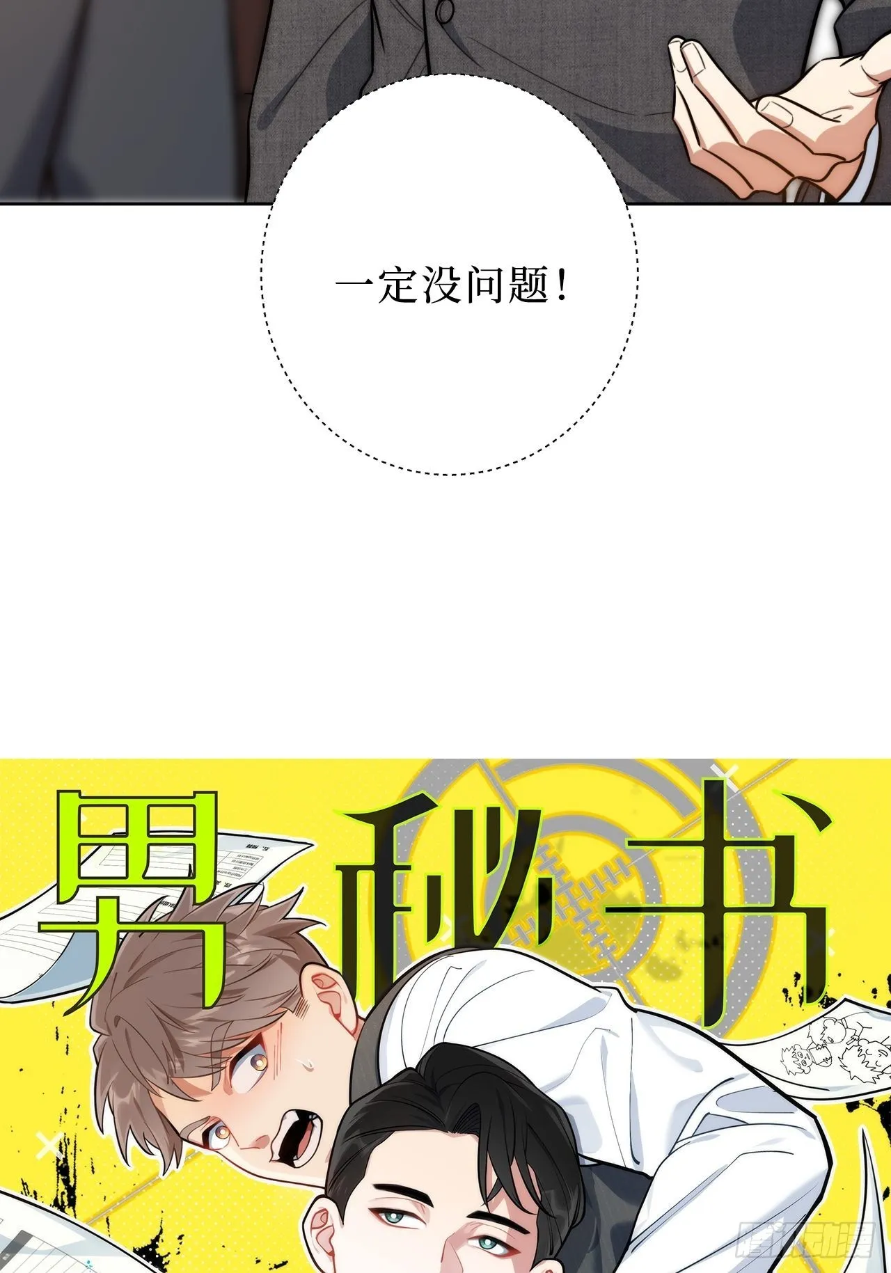 3.优雅，实在太优雅了！ 第8页