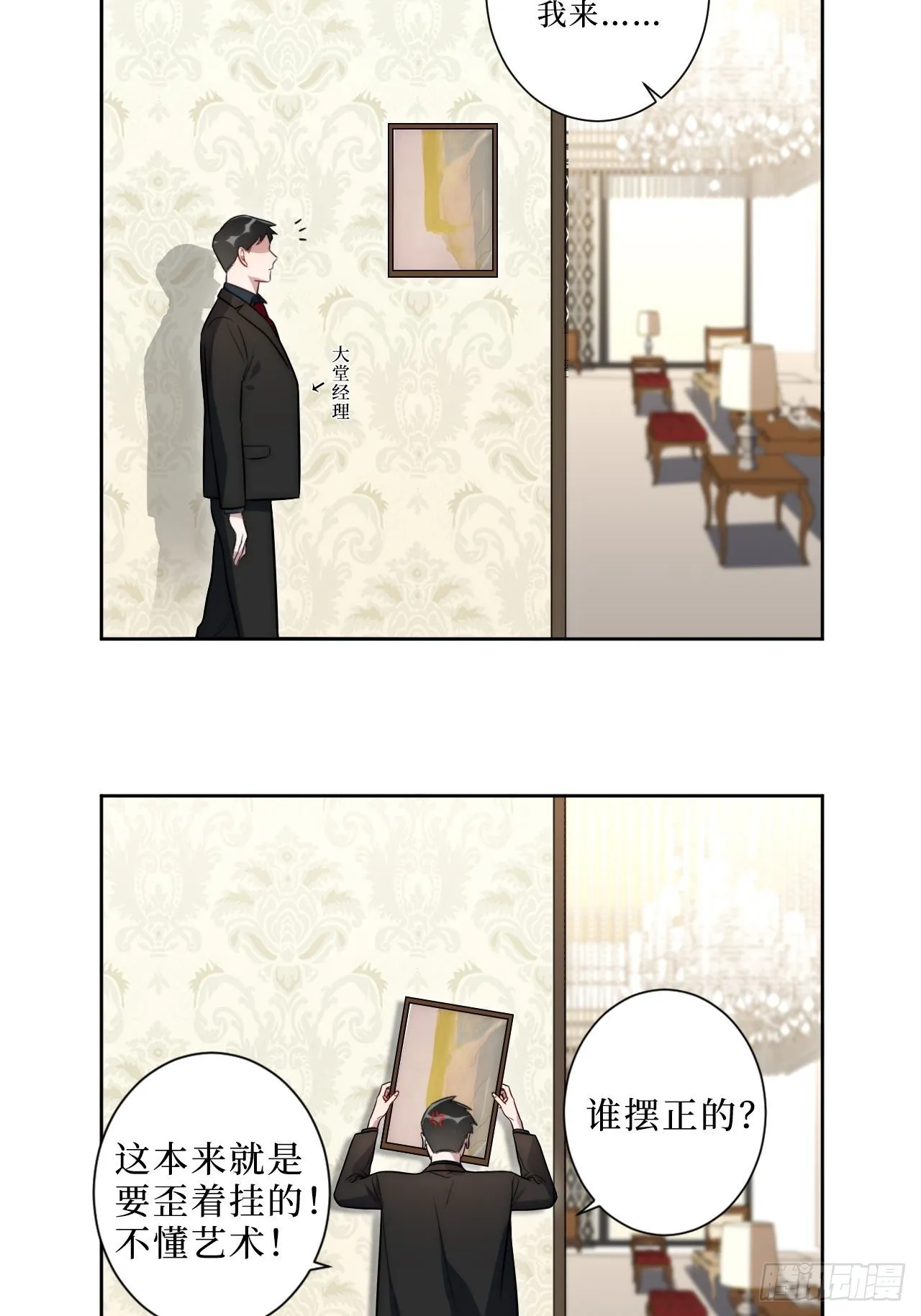 3.优雅，实在太优雅了！ 第29页