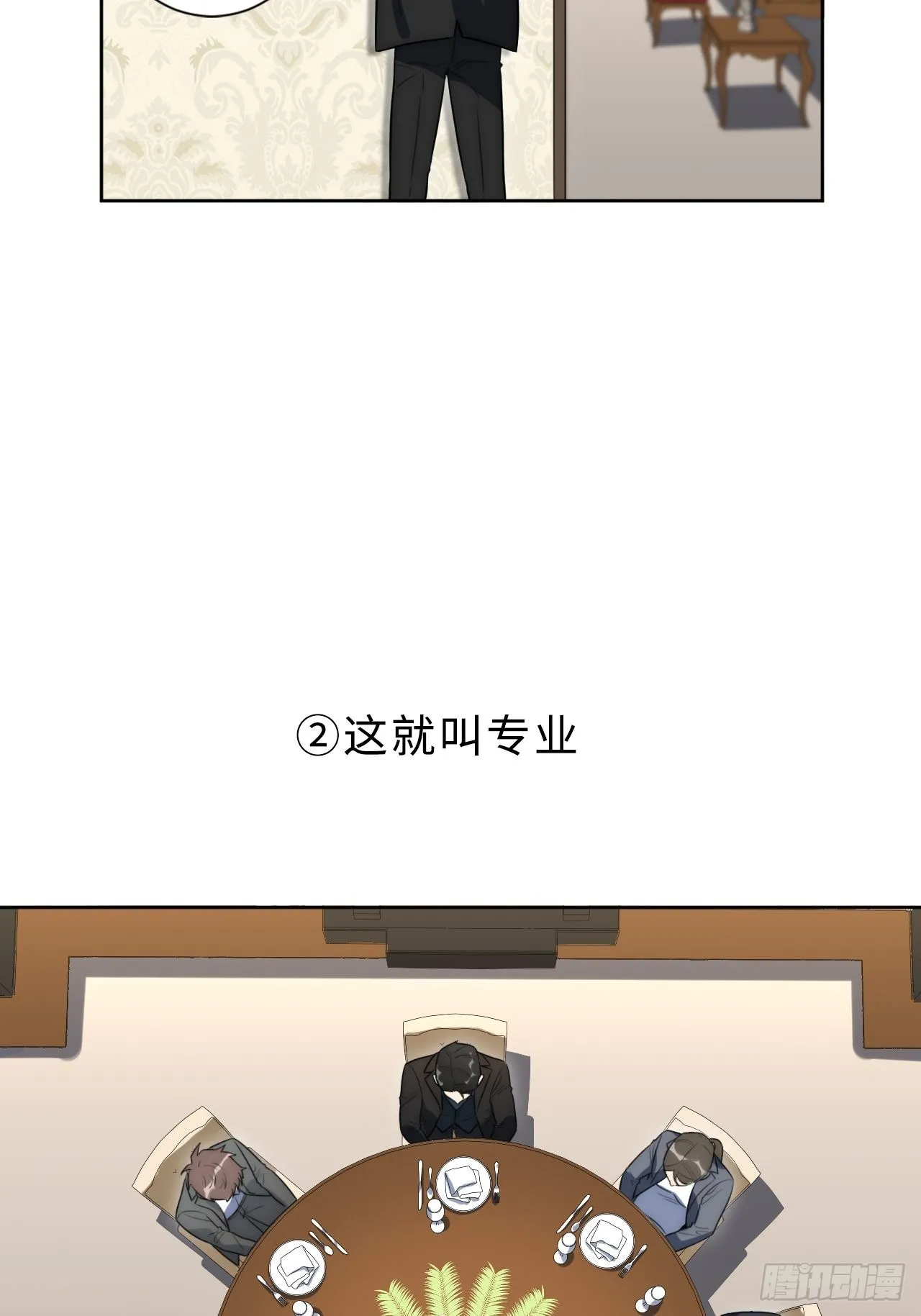 3.优雅，实在太优雅了！ 第30页