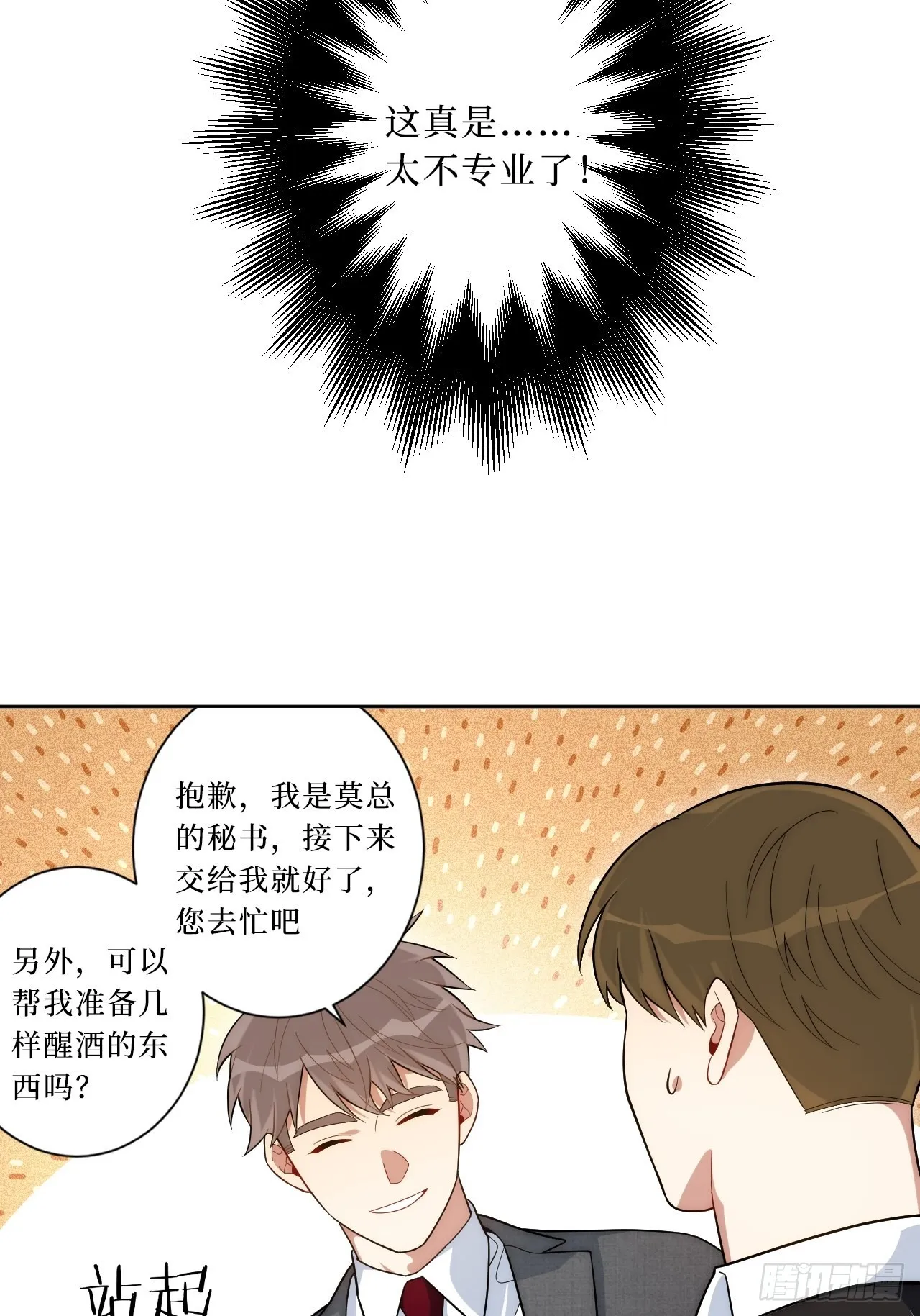 3.优雅，实在太优雅了！ 第42页