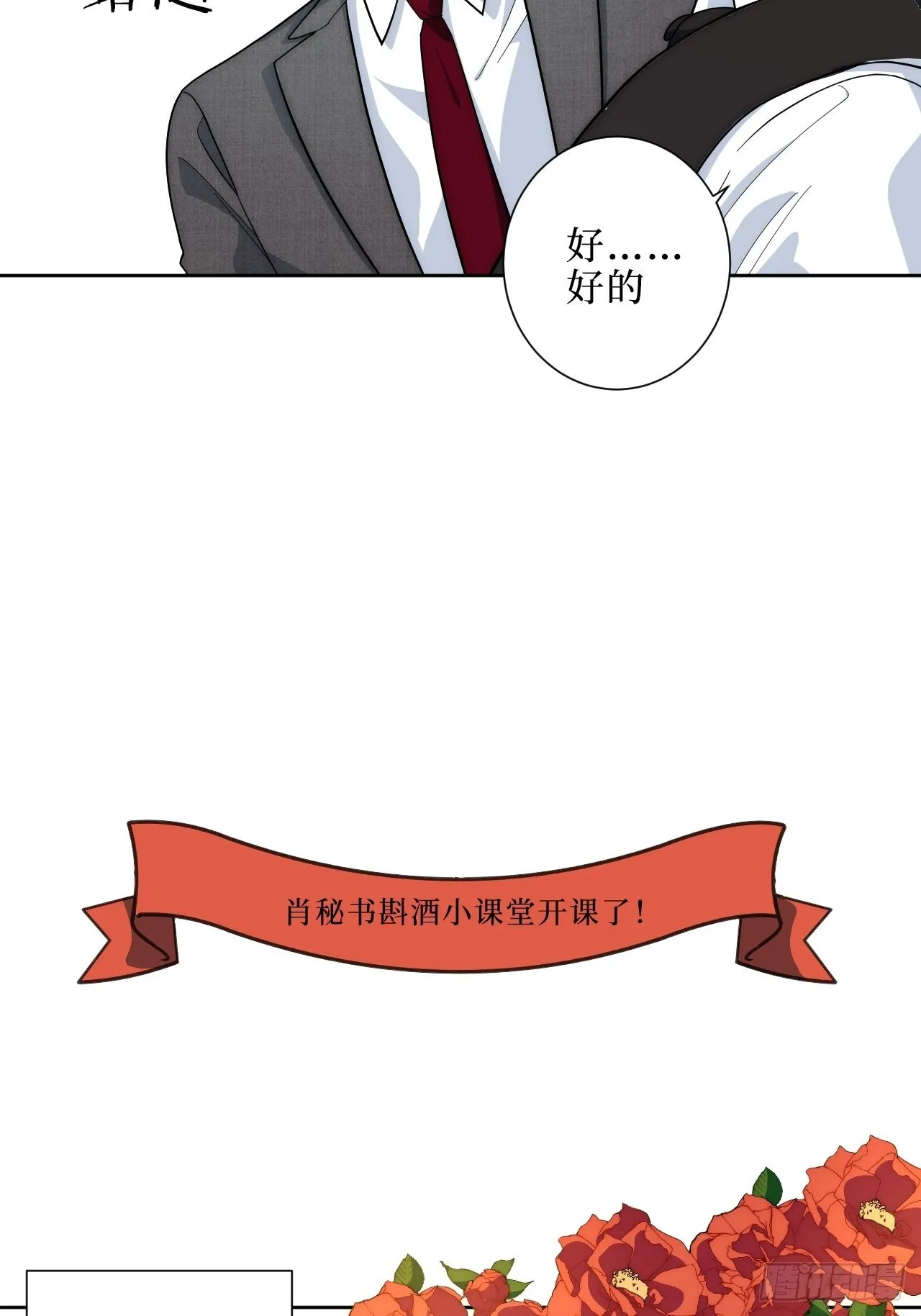 3.优雅，实在太优雅了！ 第43页