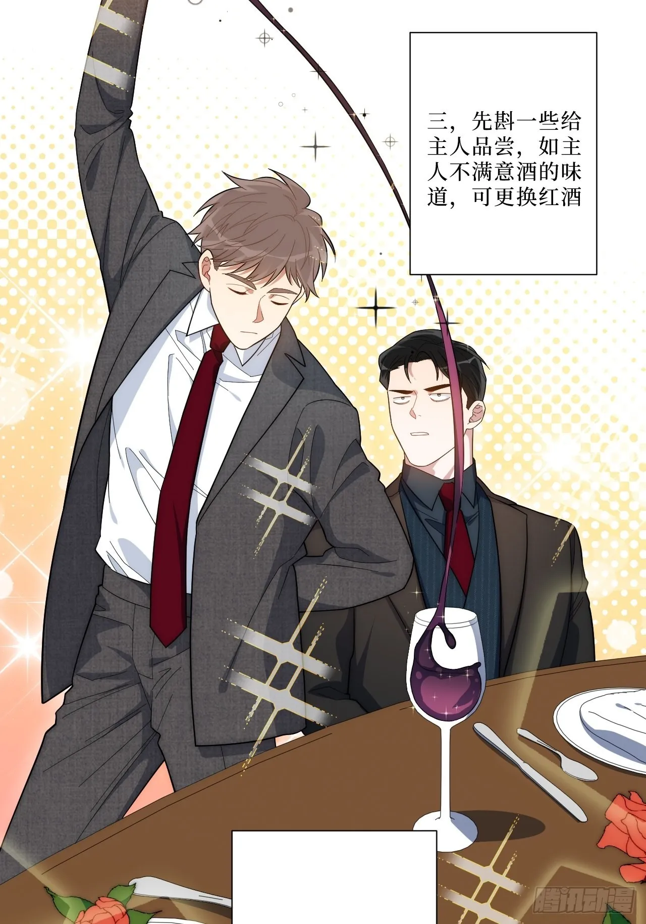 3.优雅，实在太优雅了！ 第46页