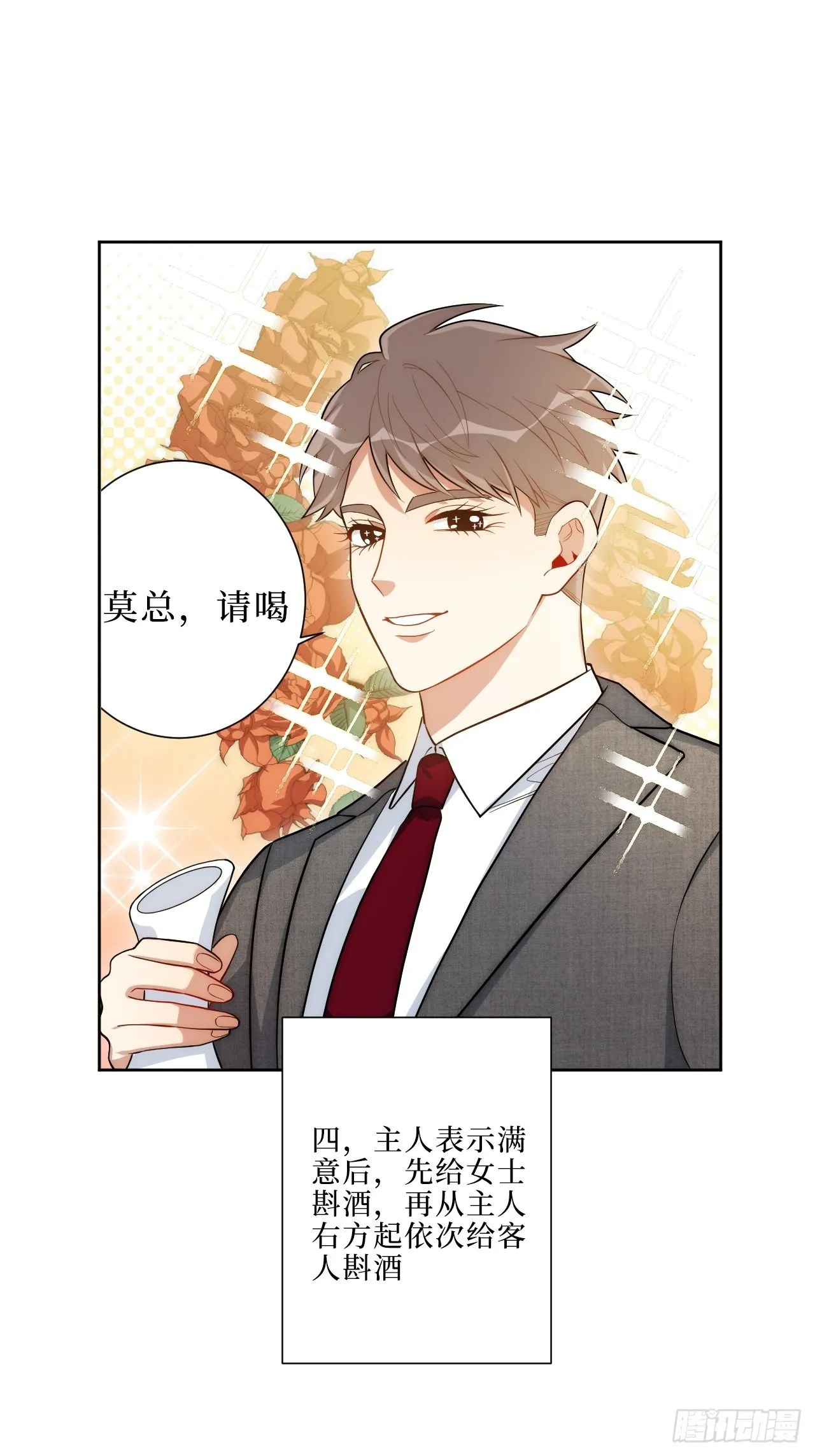 3.优雅，实在太优雅了！ 第48页