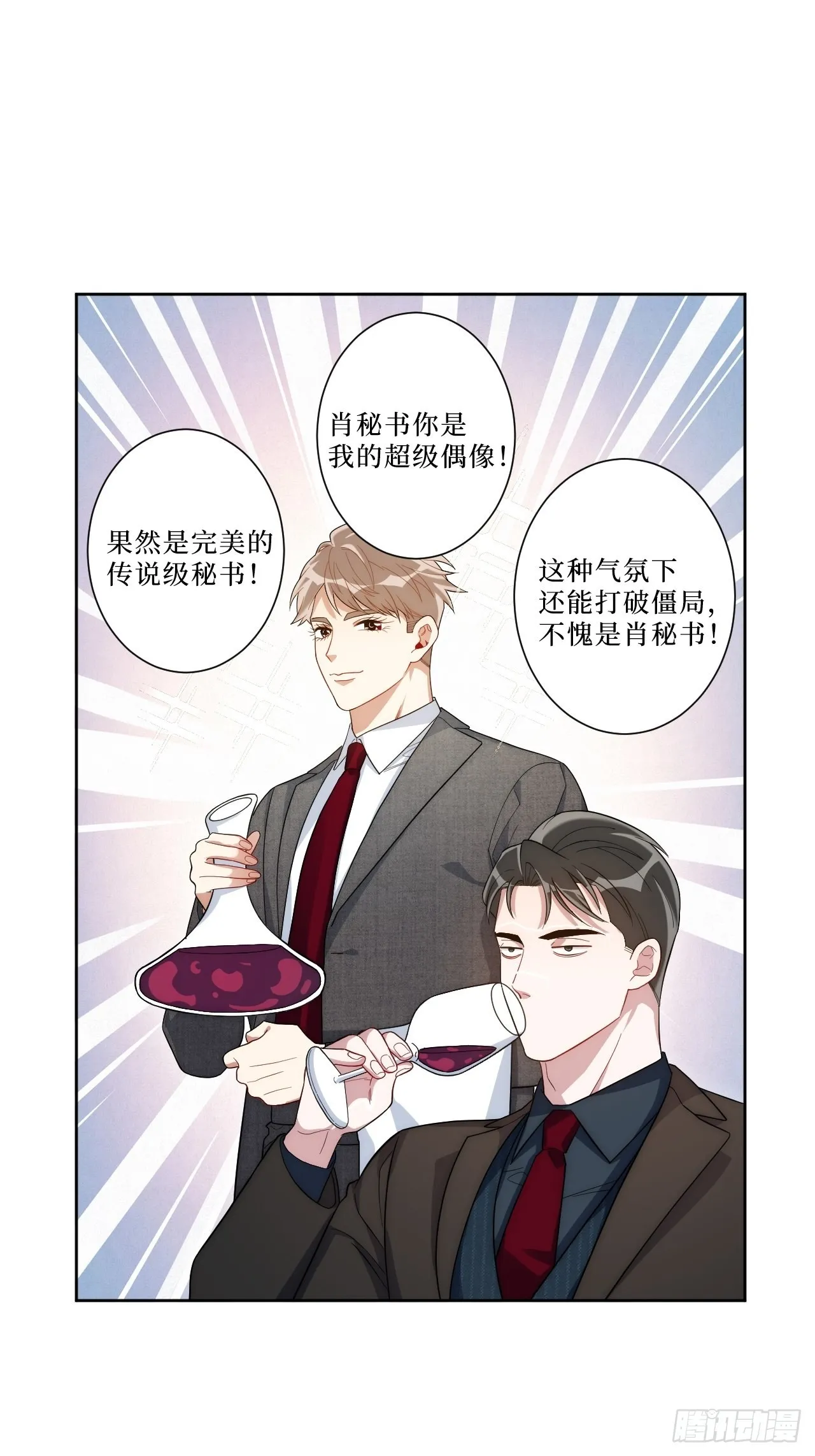 3.优雅，实在太优雅了！ 第50页