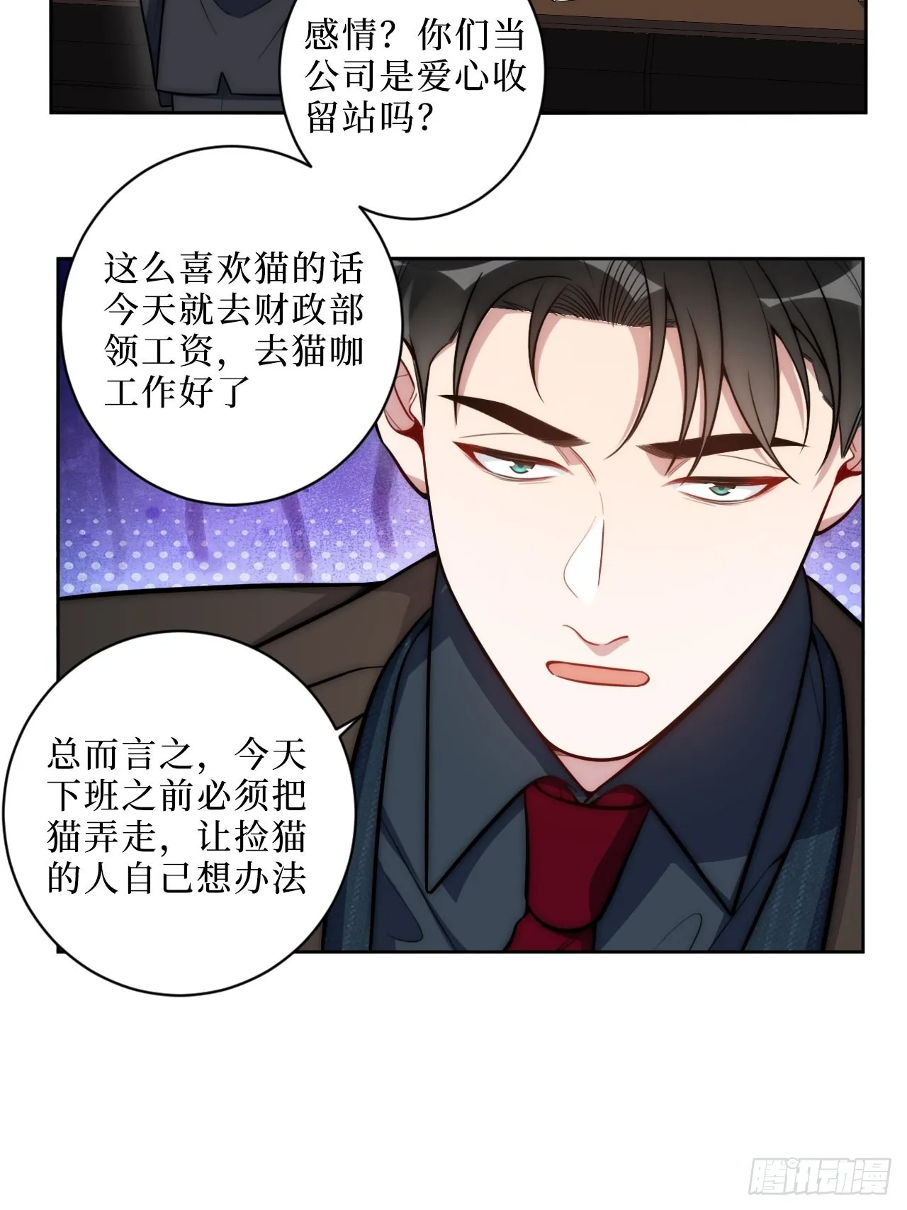 2.我叫肖秘书，是一只仓鼠 第6页