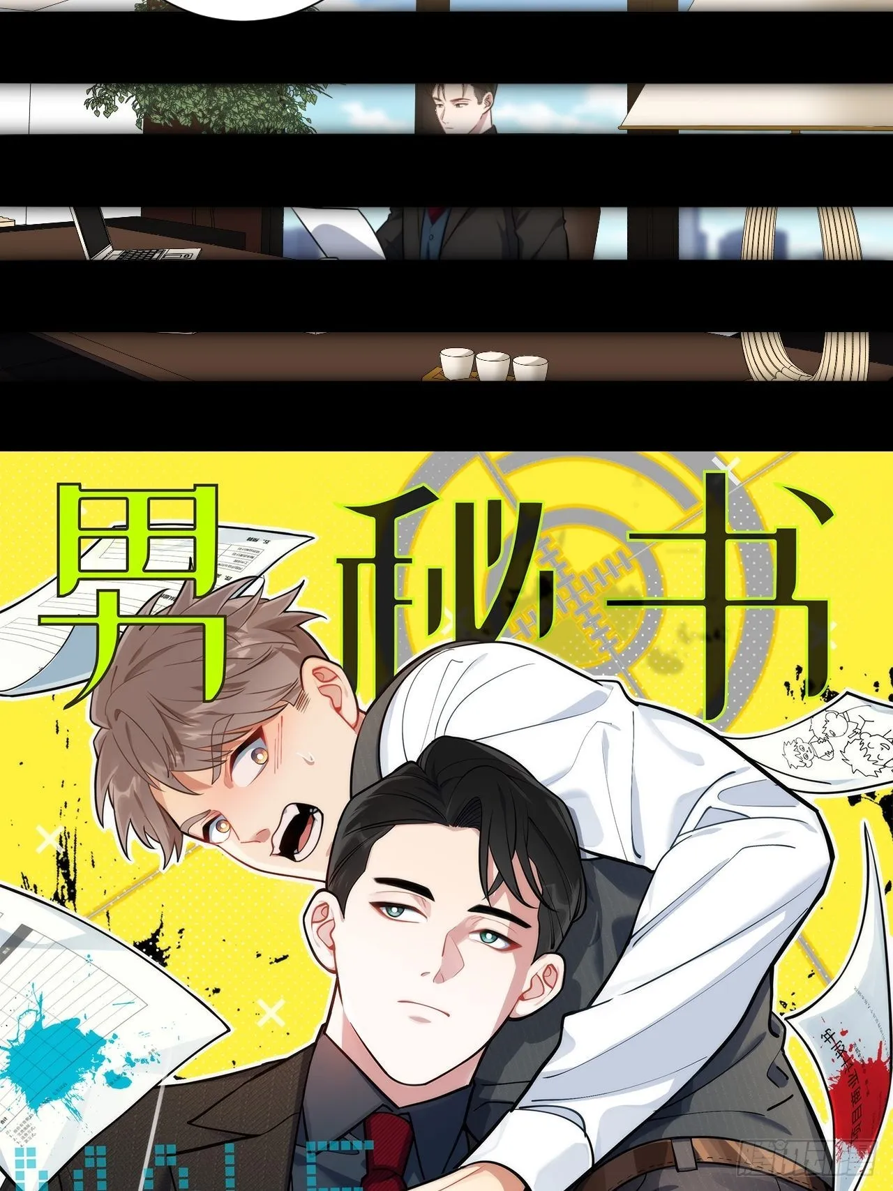 2.我叫肖秘书，是一只仓鼠 第10页
