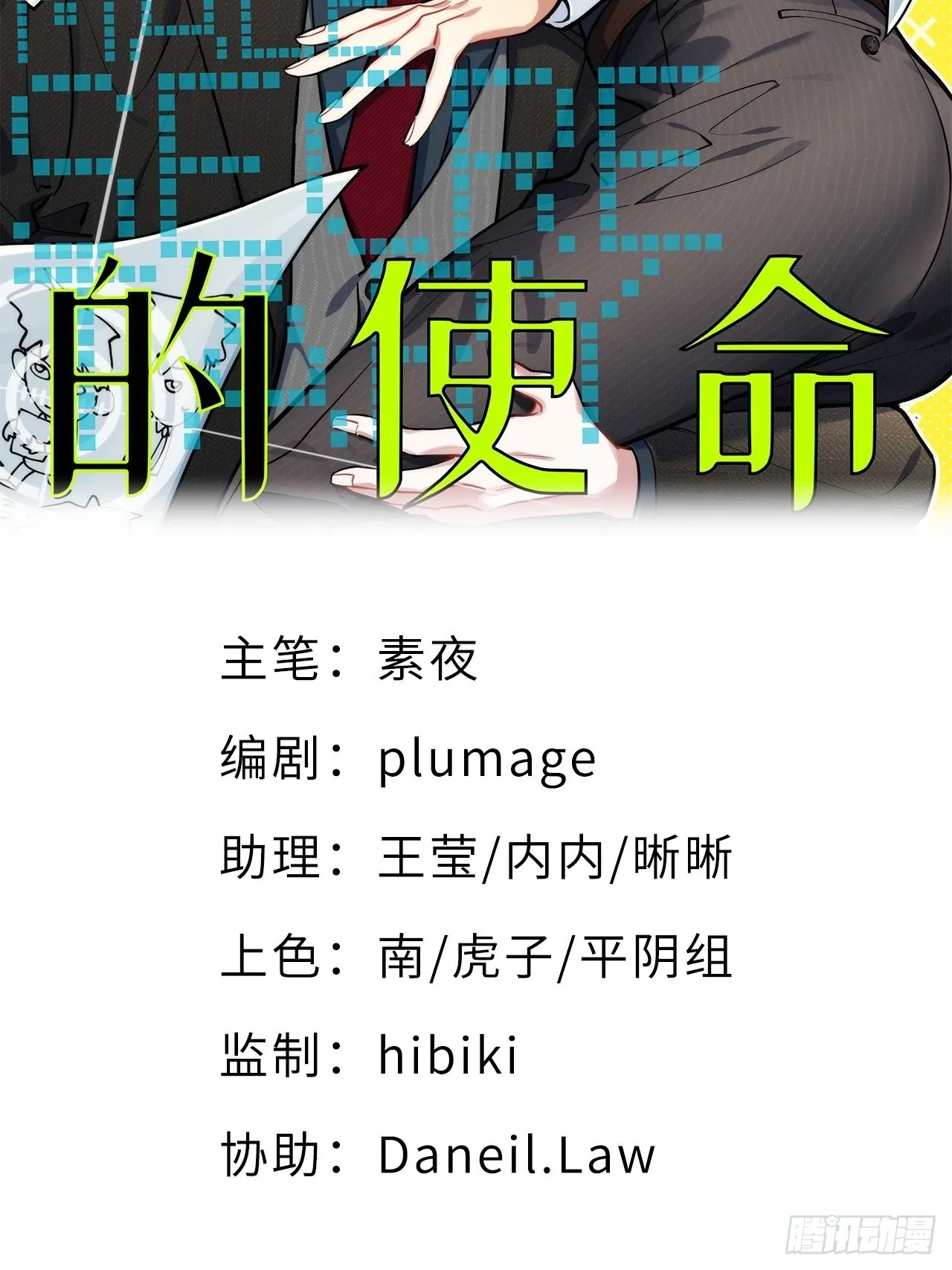 2.我叫肖秘书，是一只仓鼠 第11页
