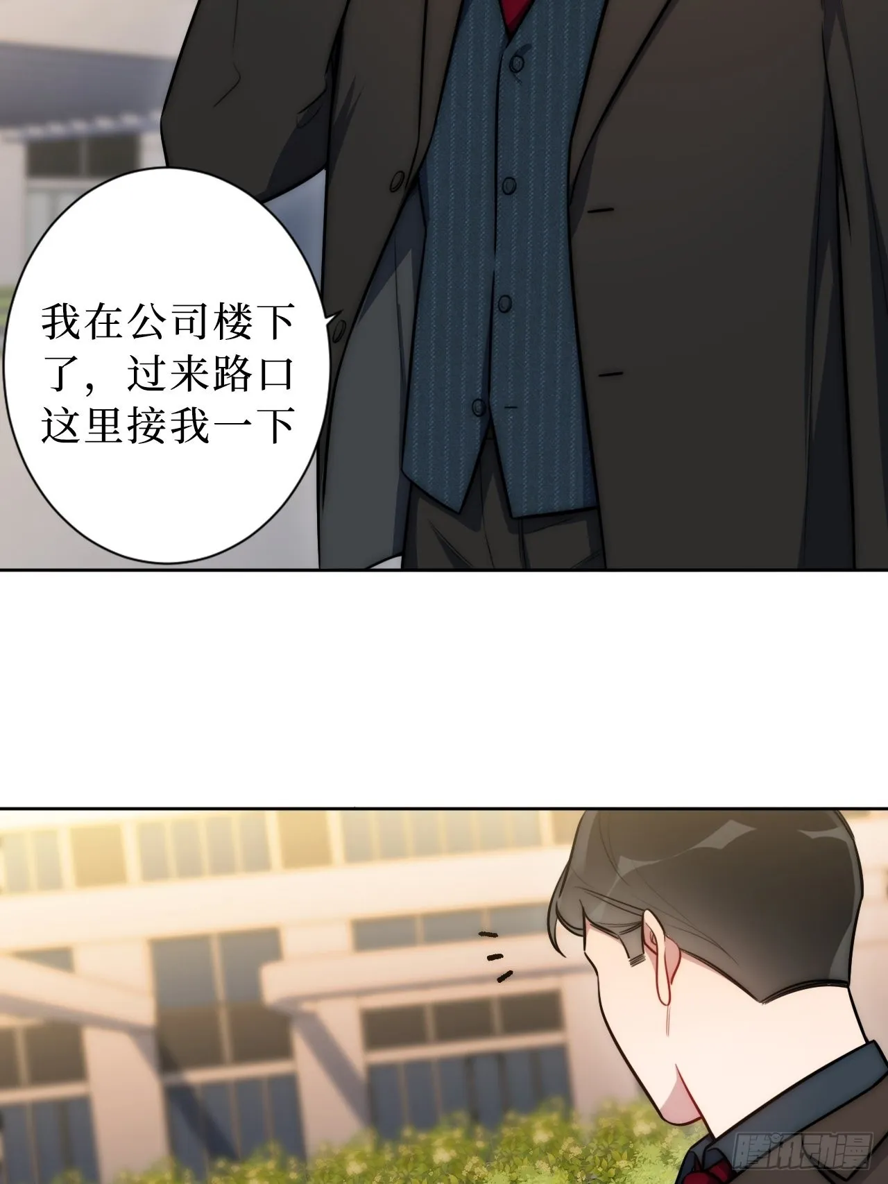 2.我叫肖秘书，是一只仓鼠 第13页