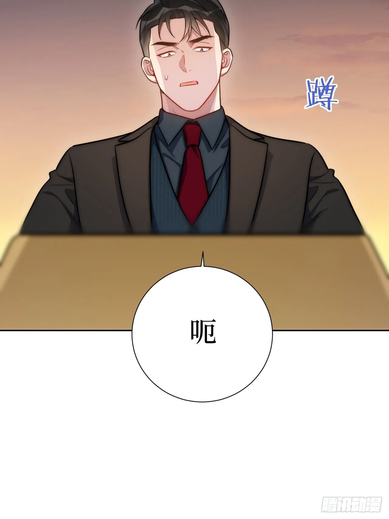 2.我叫肖秘书，是一只仓鼠 第16页