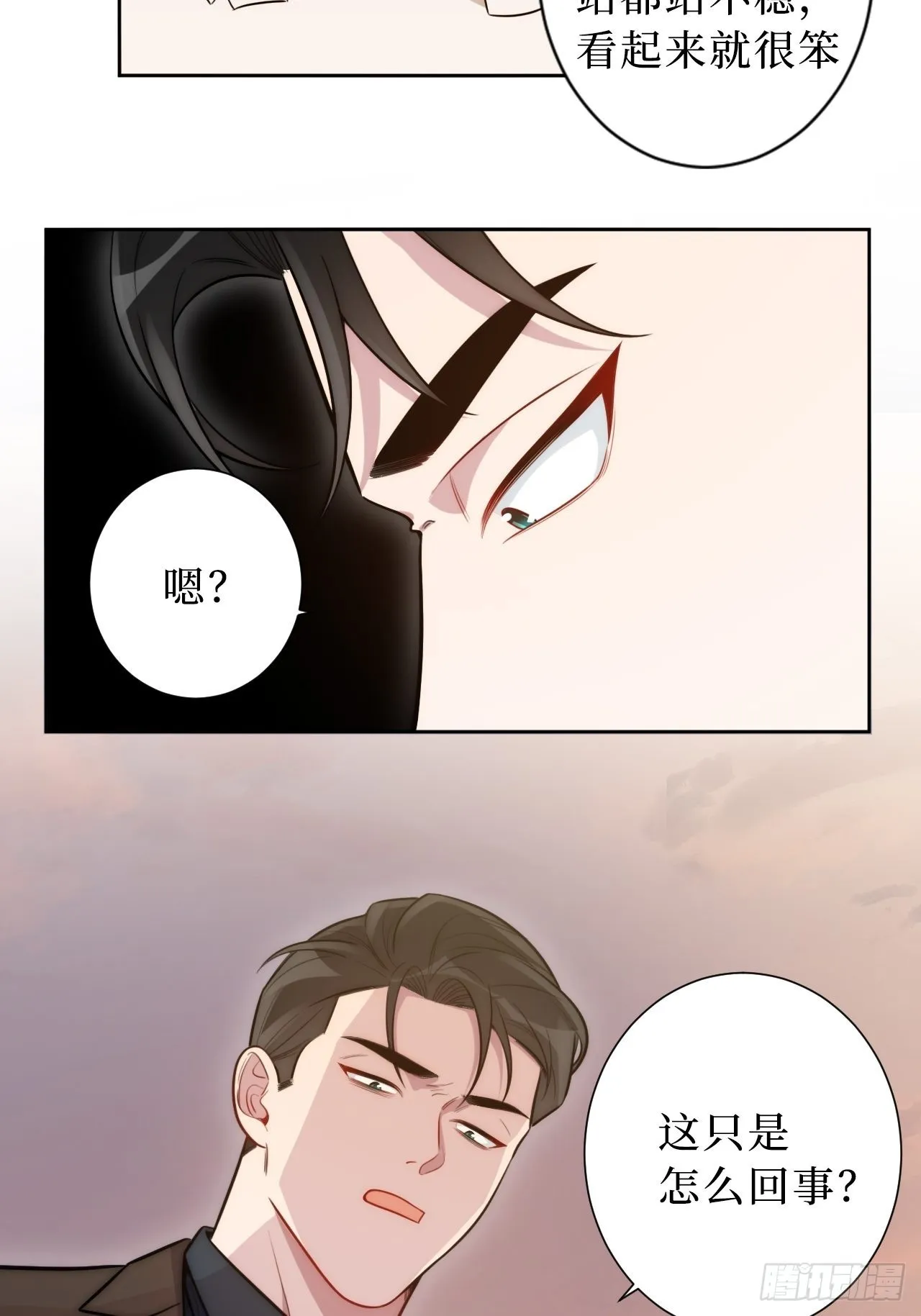2.我叫肖秘书，是一只仓鼠 第19页