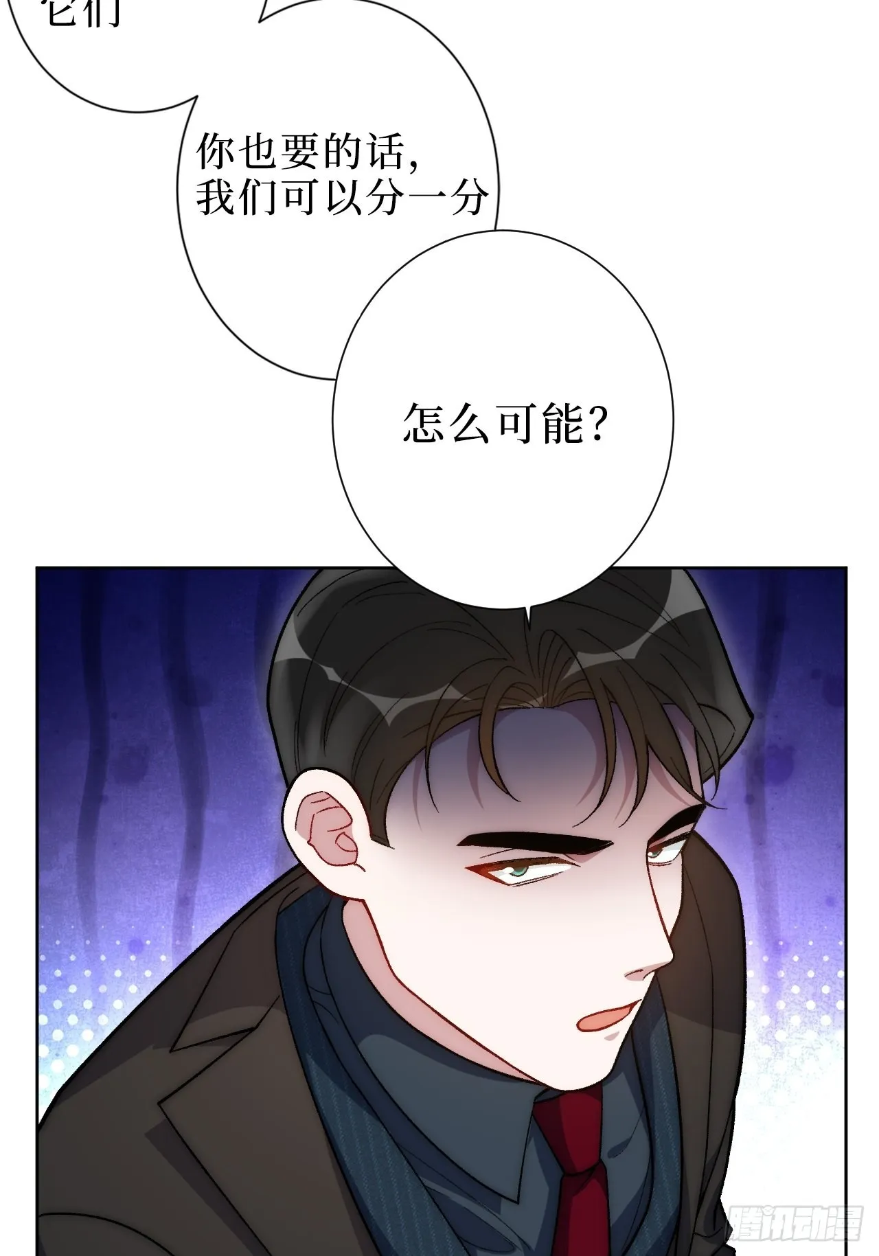 2.我叫肖秘书，是一只仓鼠 第34页