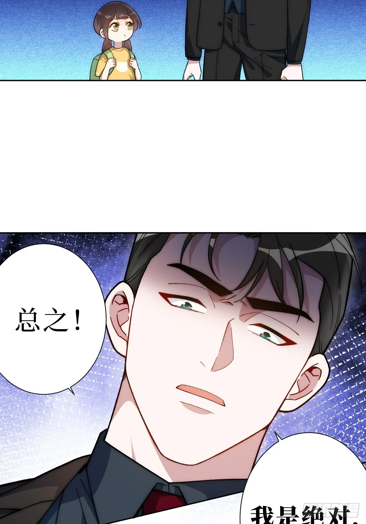 2.我叫肖秘书，是一只仓鼠 第36页
