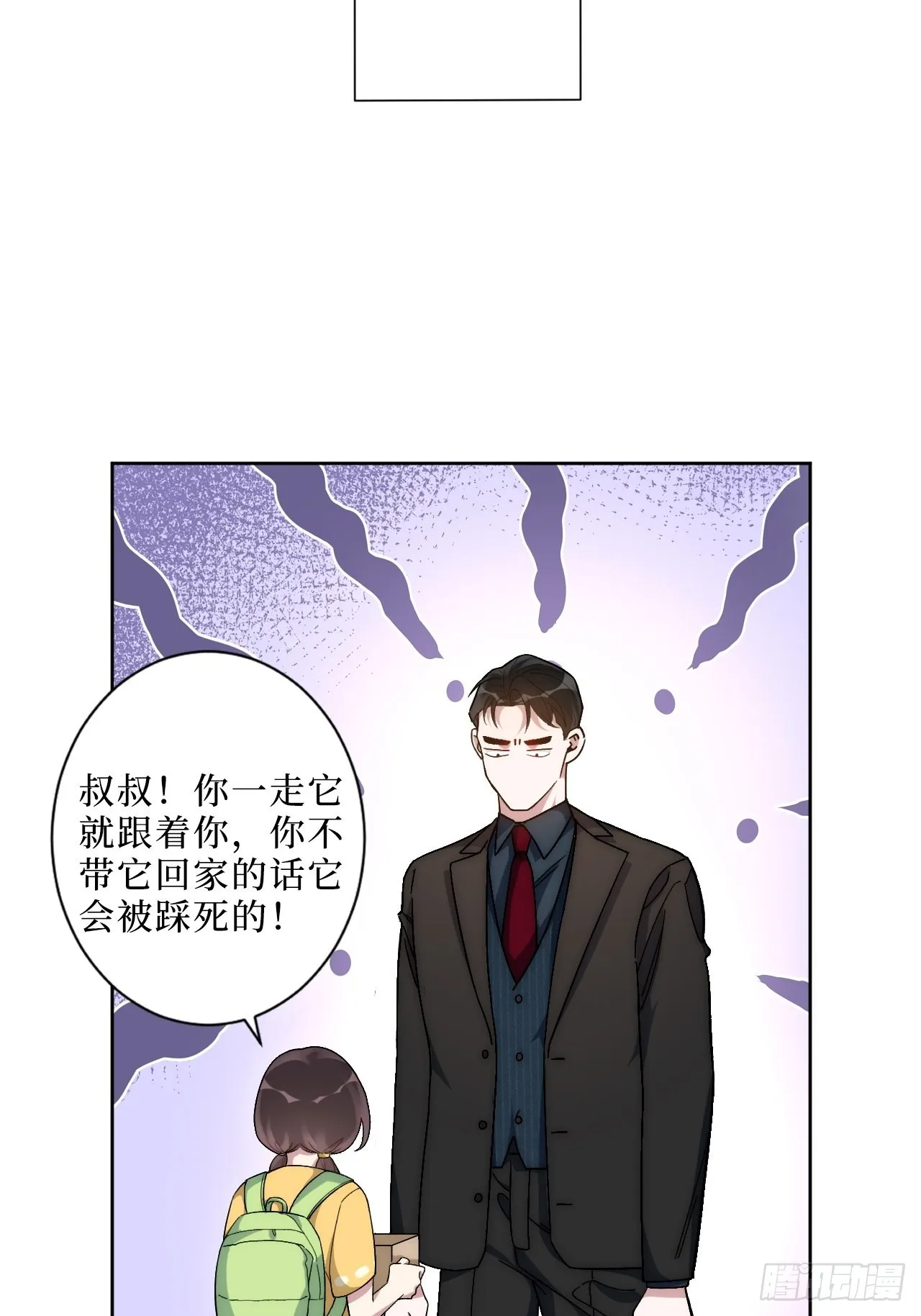 2.我叫肖秘书，是一只仓鼠 第39页