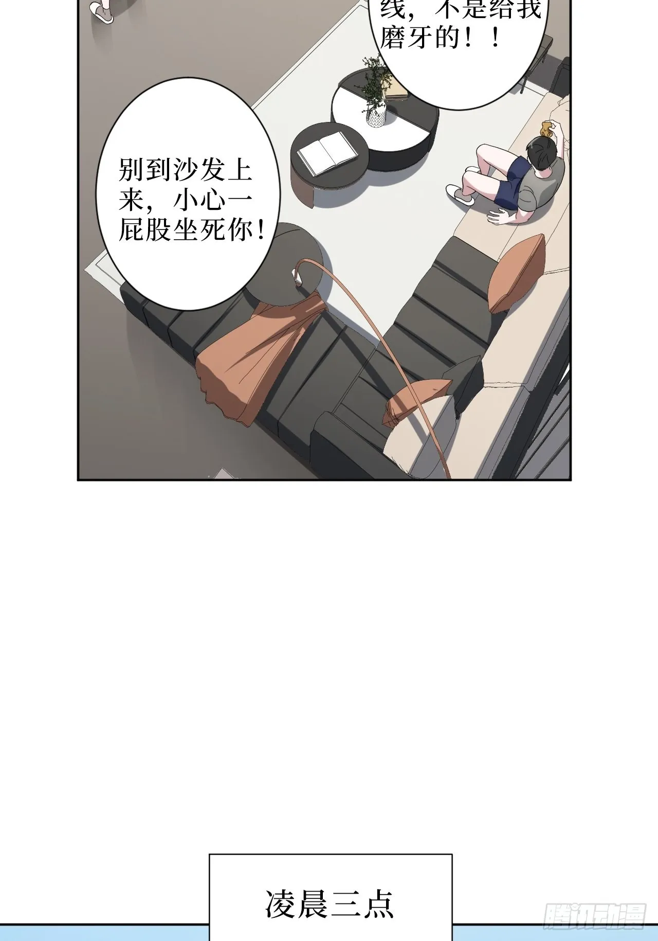 2.我叫肖秘书，是一只仓鼠 第55页