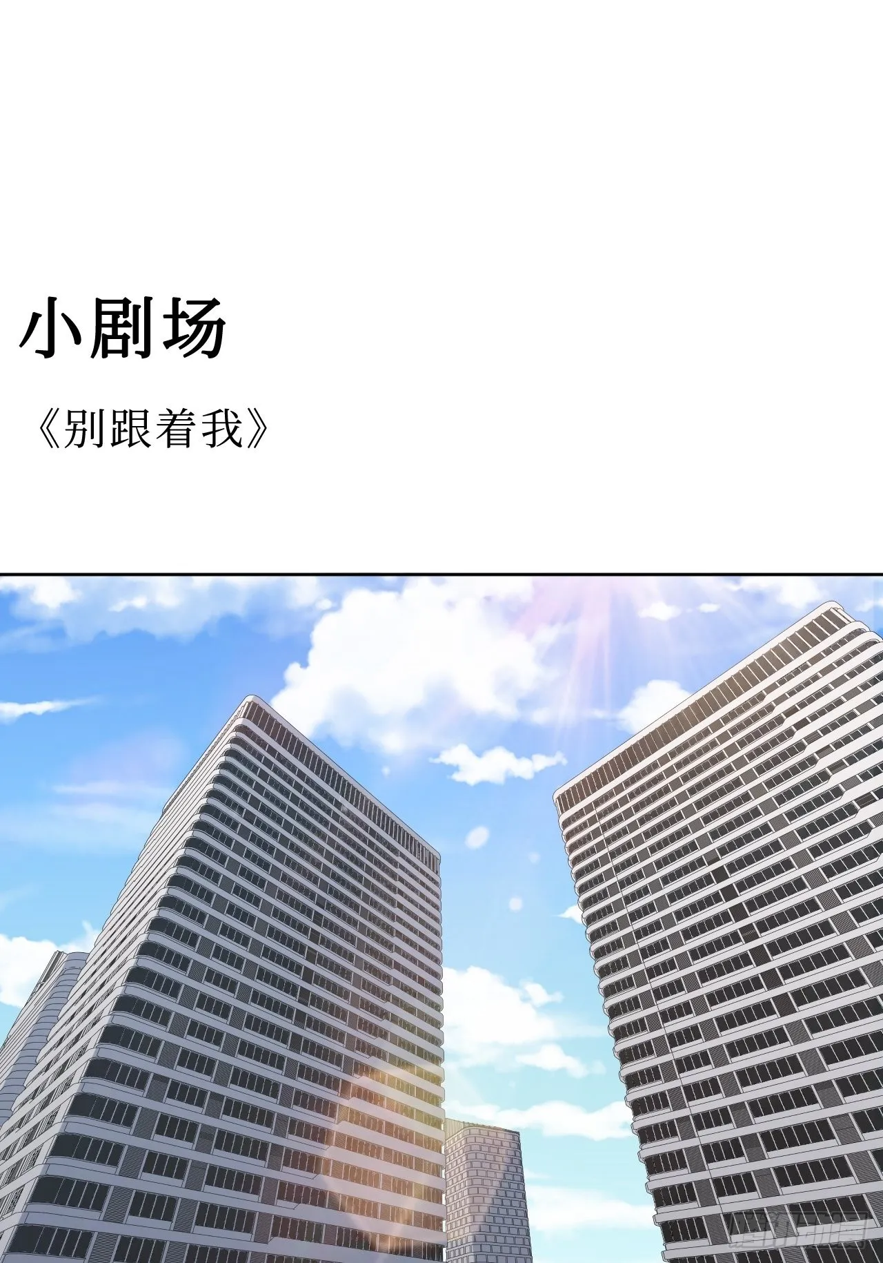 2.我叫肖秘书，是一只仓鼠 第58页
