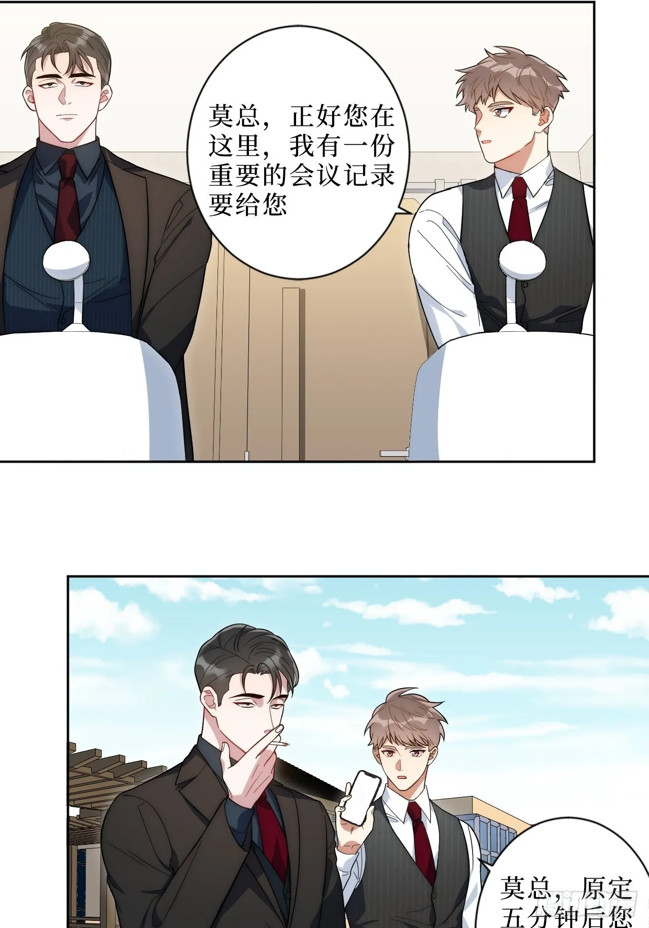 2.我叫肖秘书，是一只仓鼠 第60页