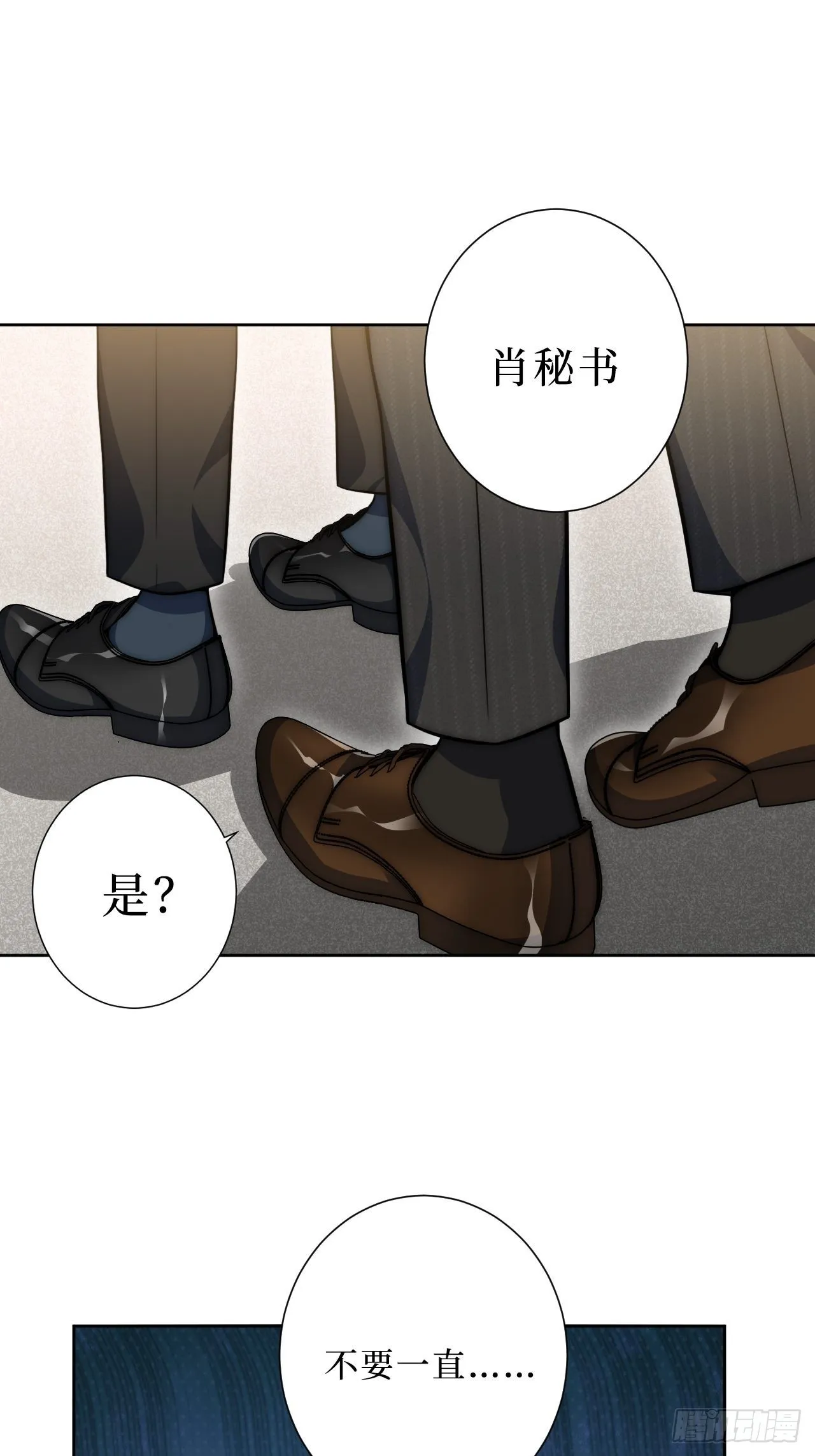2.我叫肖秘书，是一只仓鼠 第63页