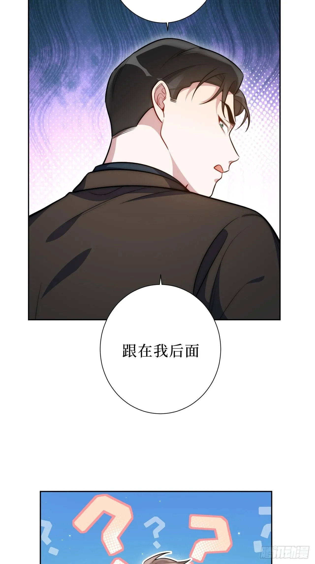 2.我叫肖秘书，是一只仓鼠 第64页