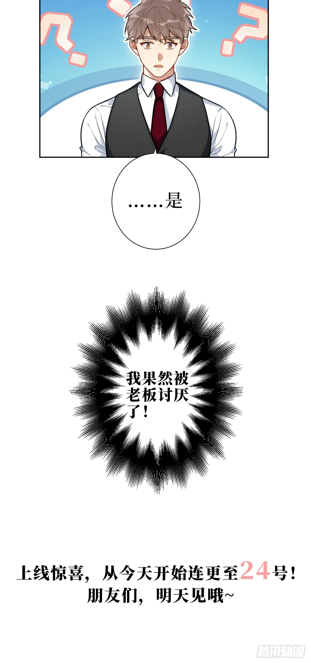 2.我叫肖秘书，是一只仓鼠 第65页