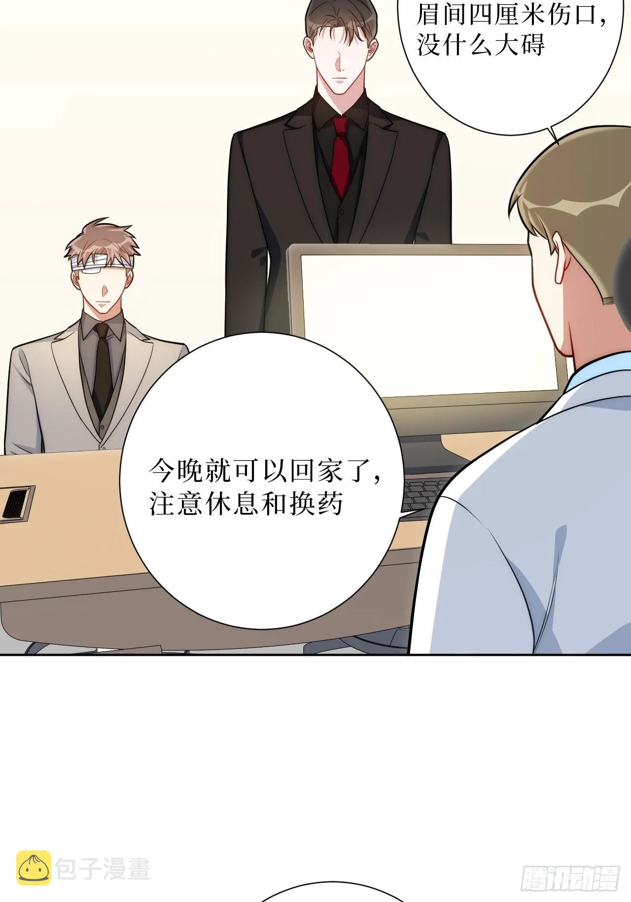 28.爱你在心口难开 第13页