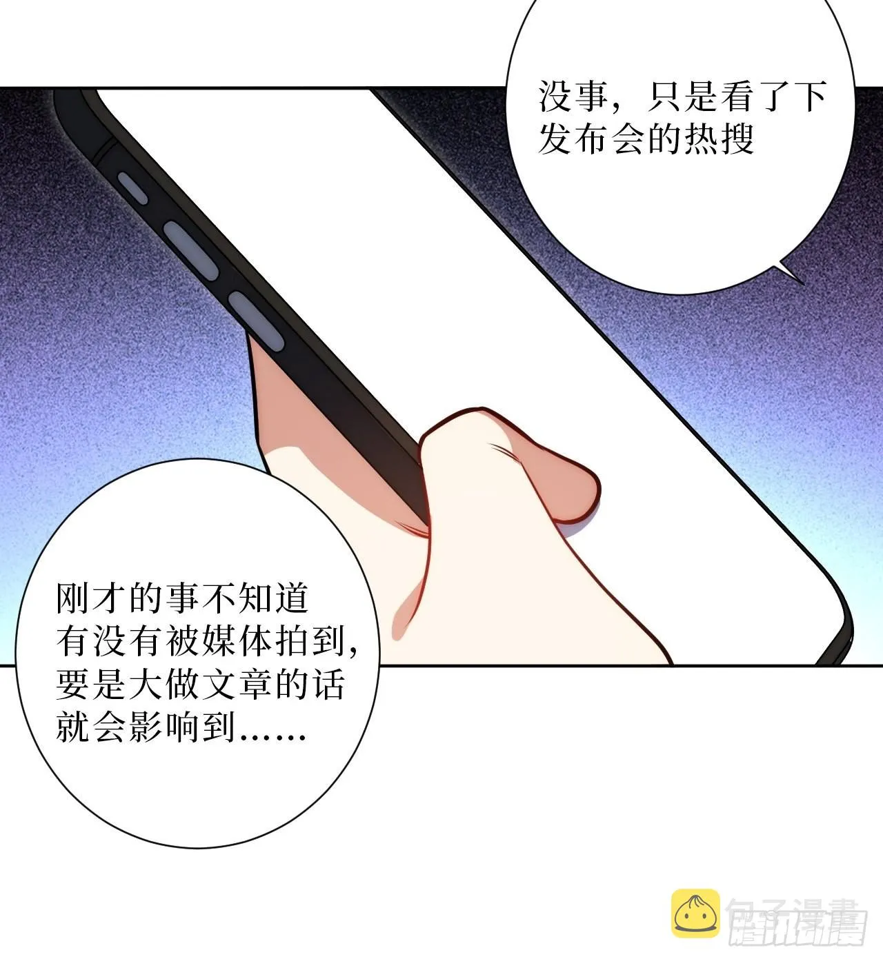 28.爱你在心口难开 第17页