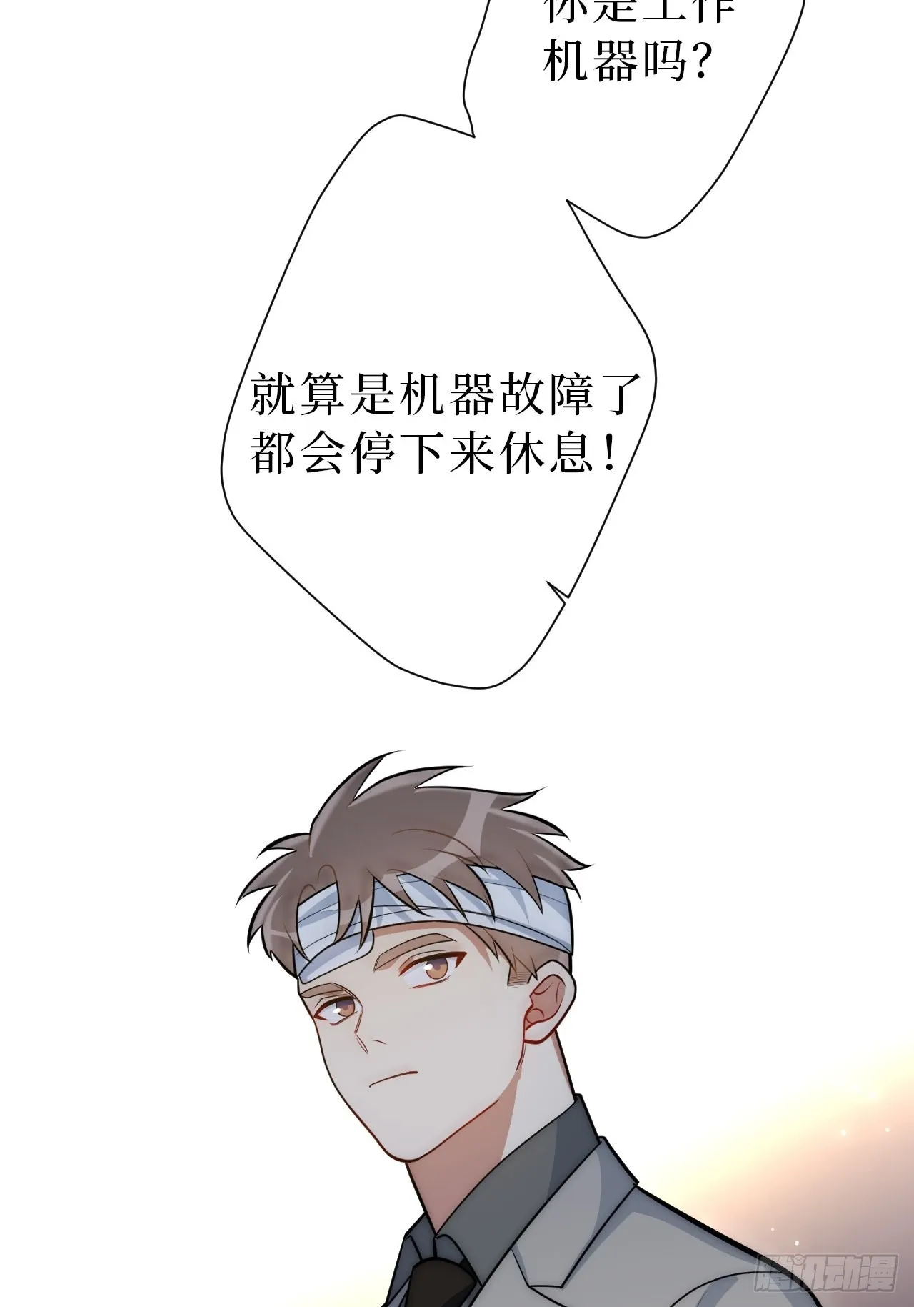 28.爱你在心口难开 第24页
