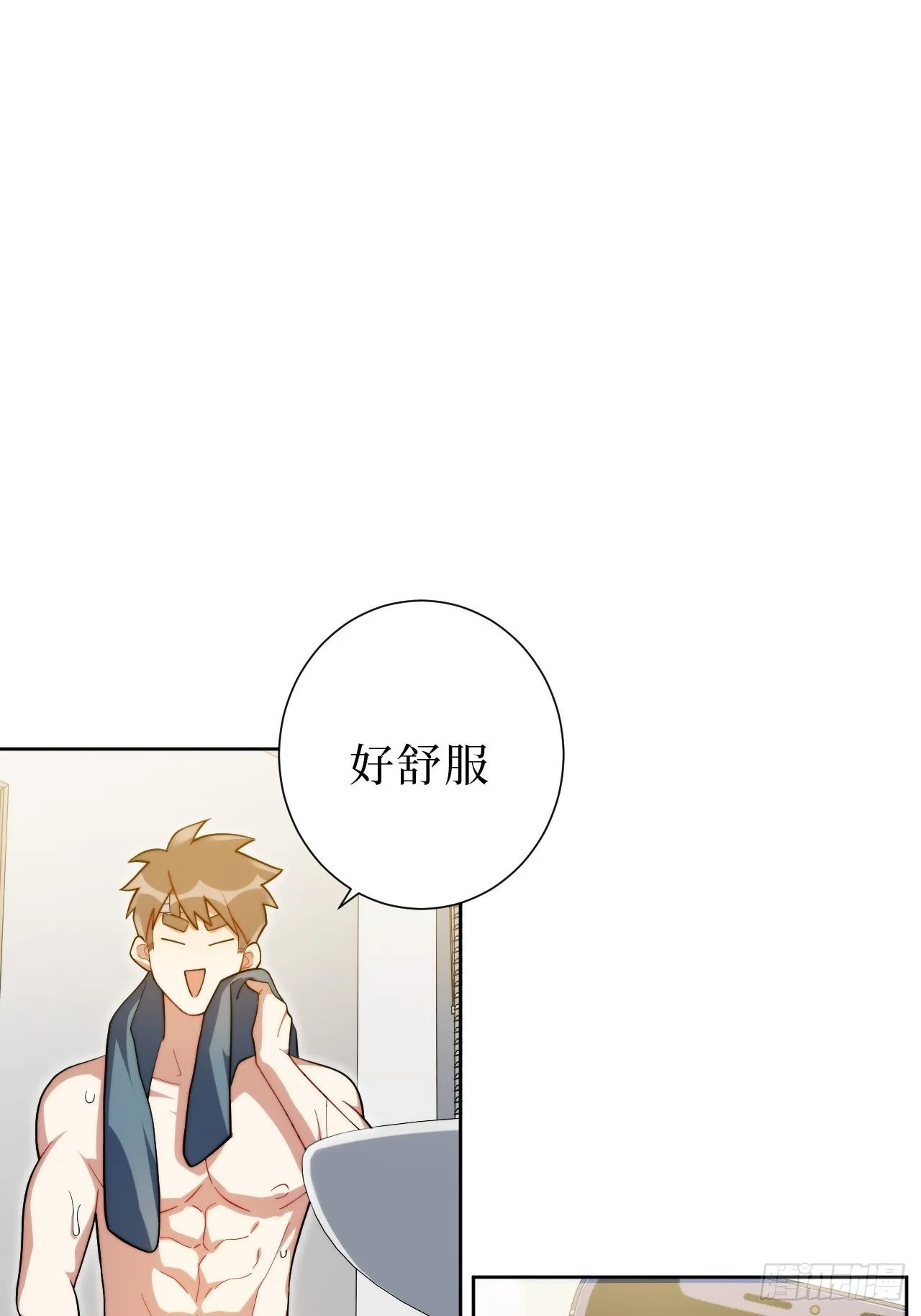 29.我拆了我的CP 第10页