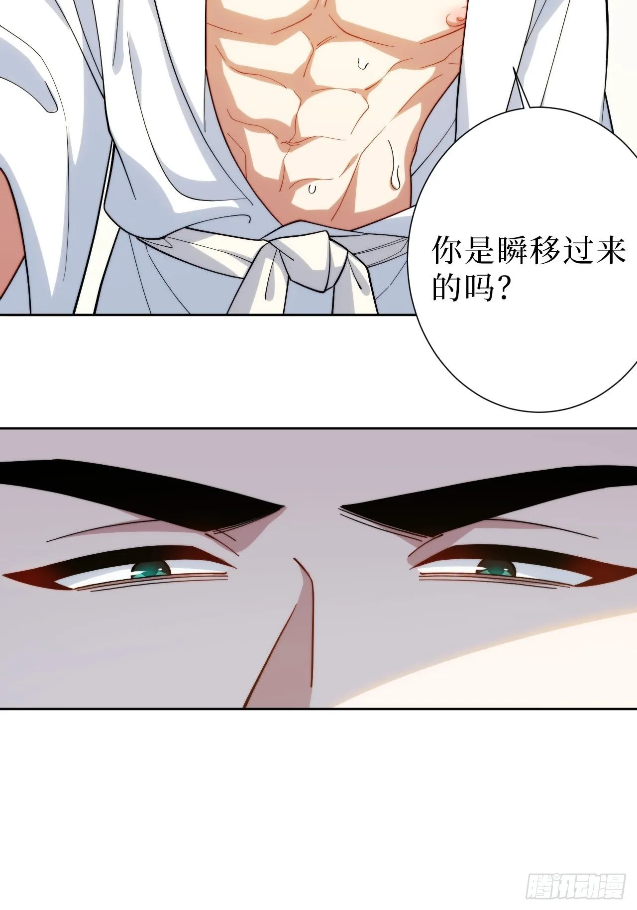 29.我拆了我的CP 第23页