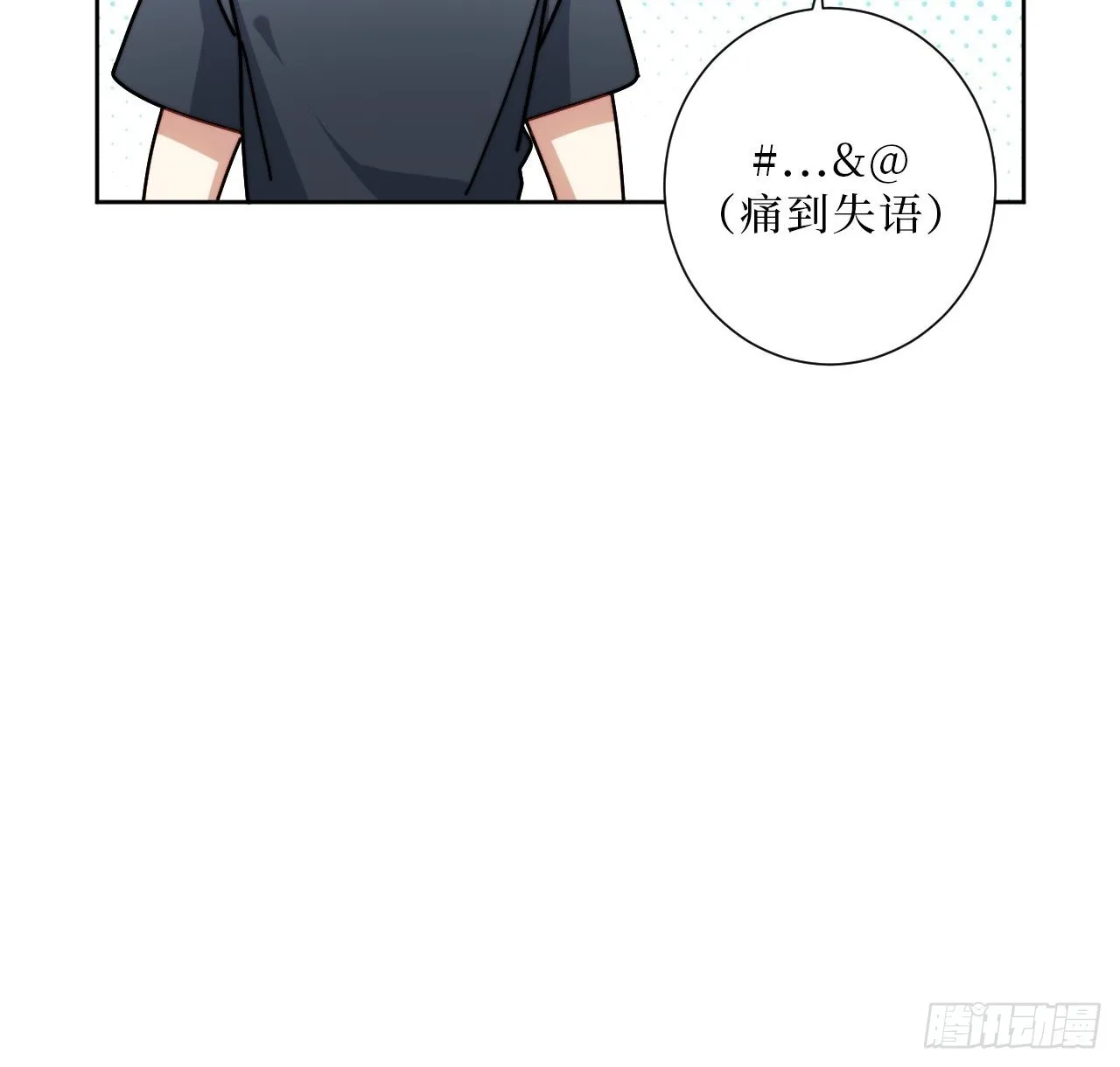 29.我拆了我的CP 第45页